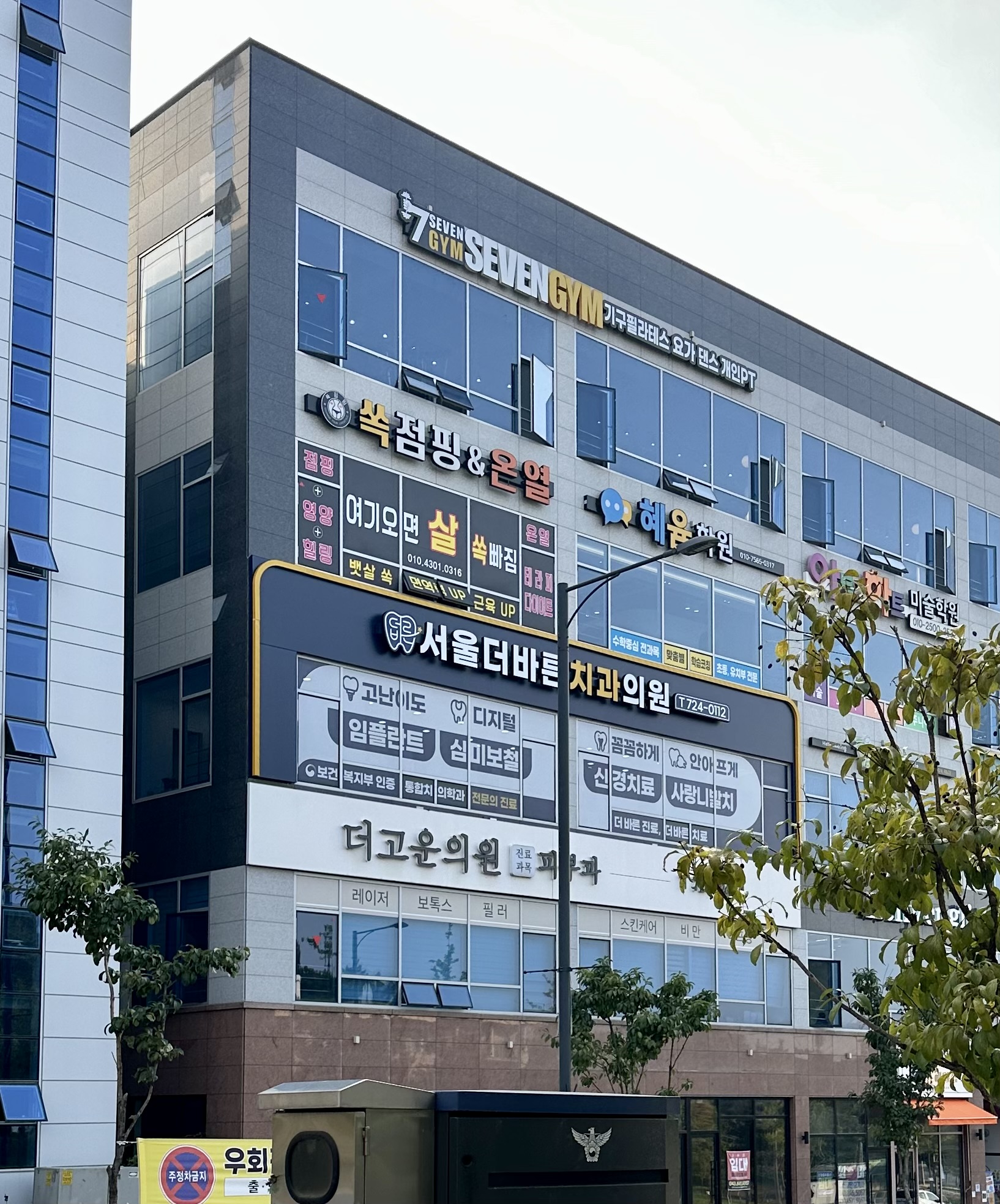 서울더바른치과의원 대표 이미지