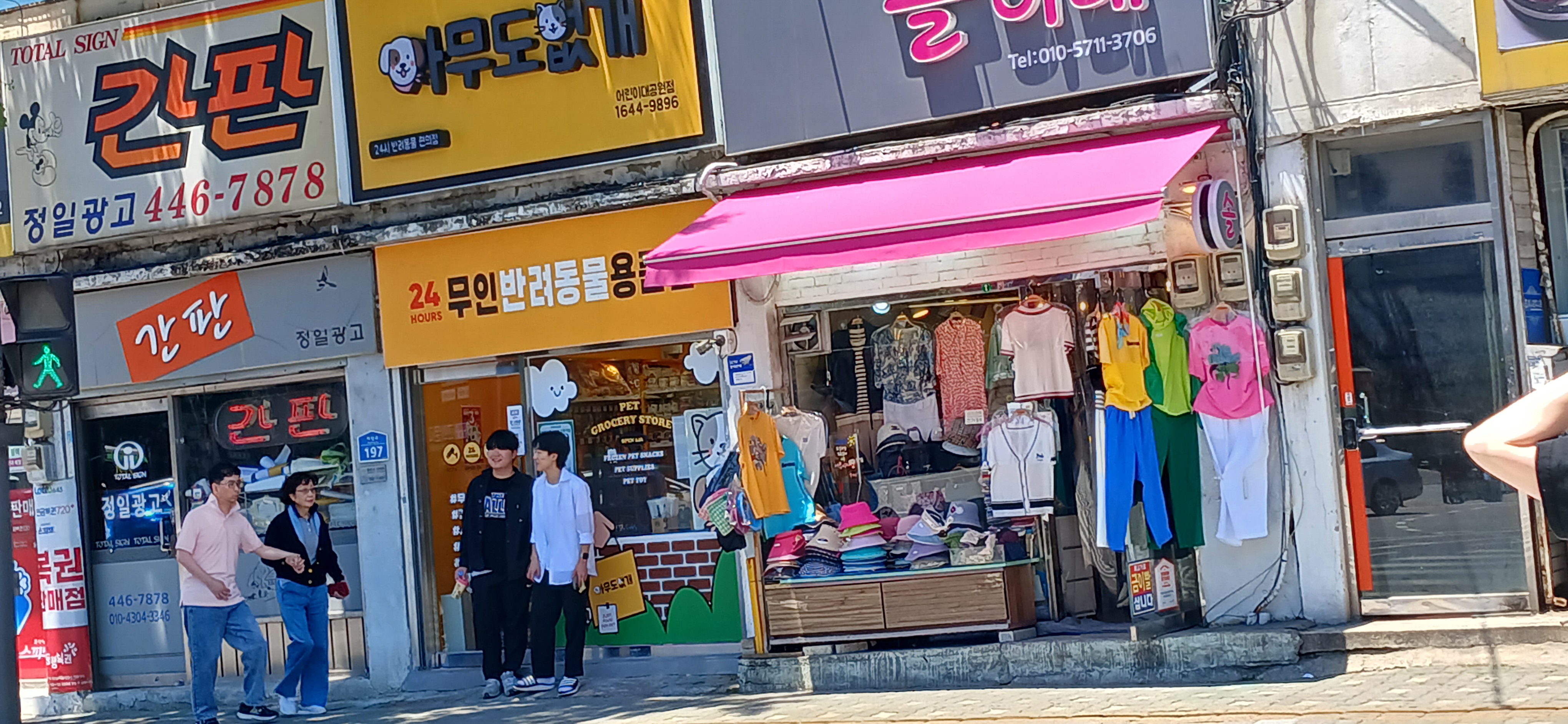 솔이네