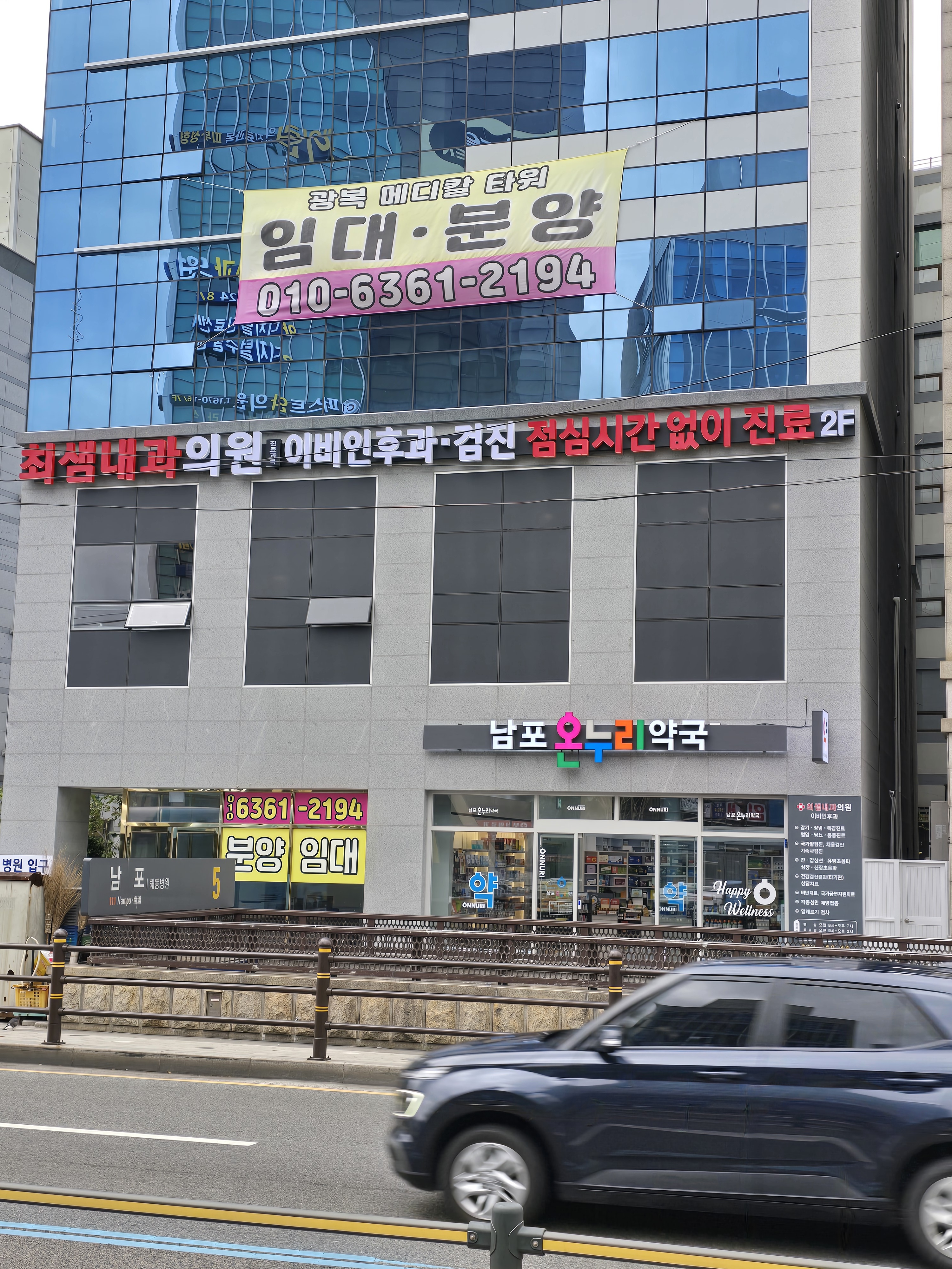 최샘내과의원