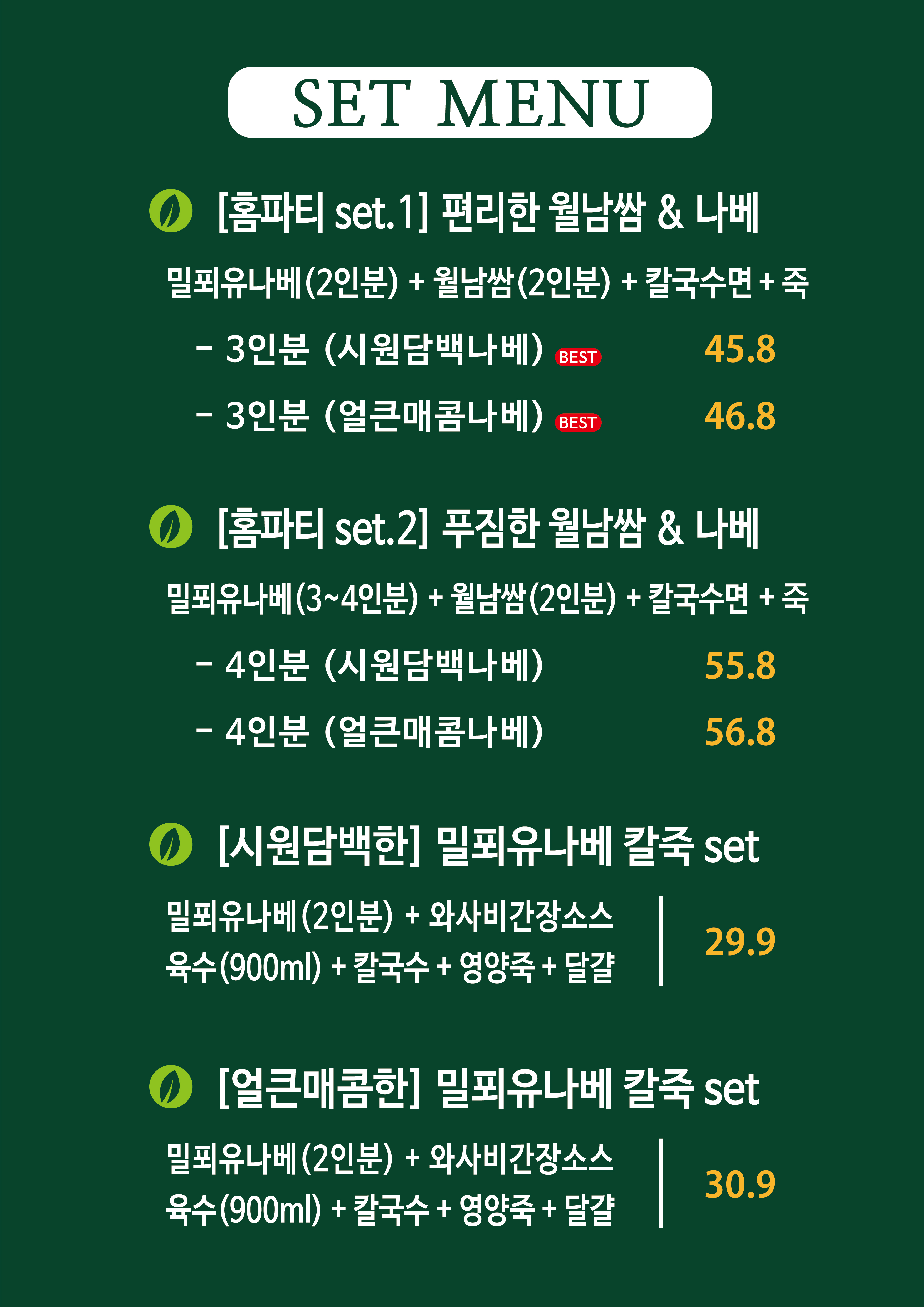 한입한쌈 강남논현점