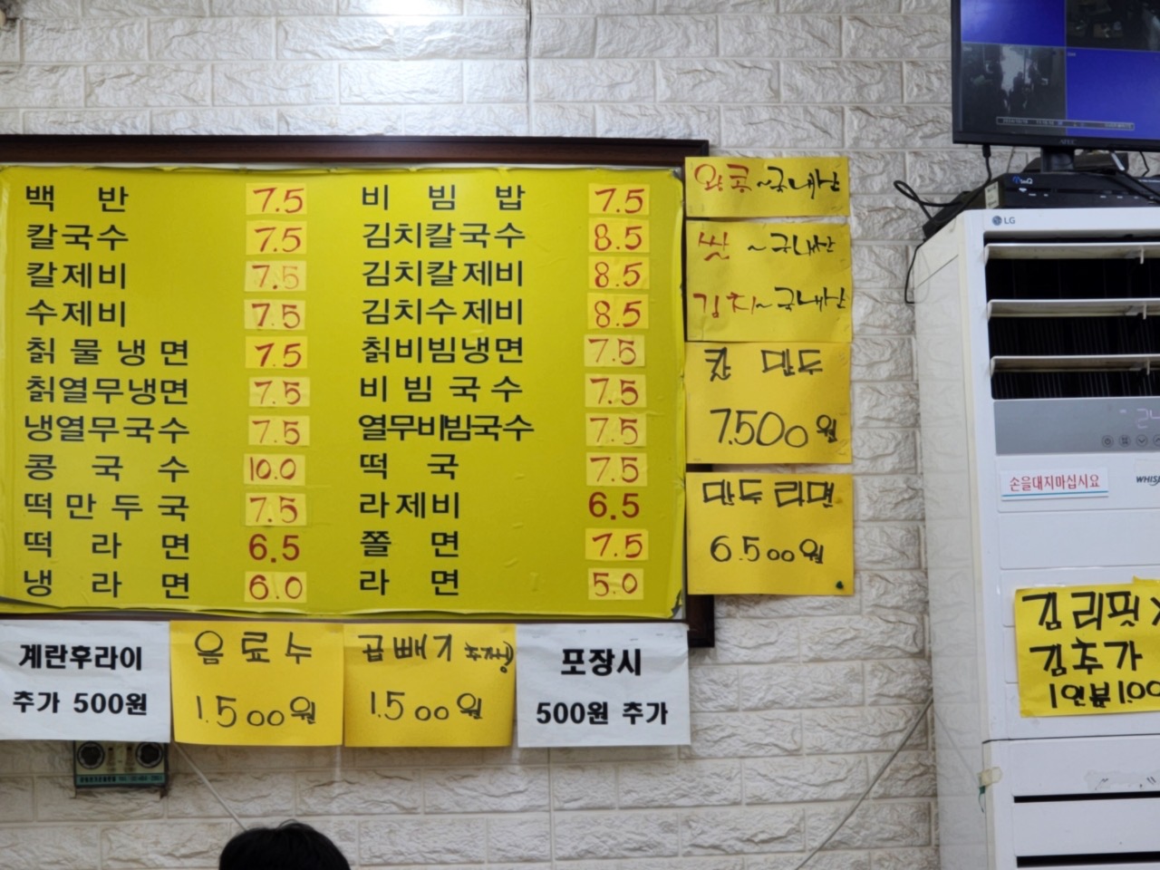소문난집
