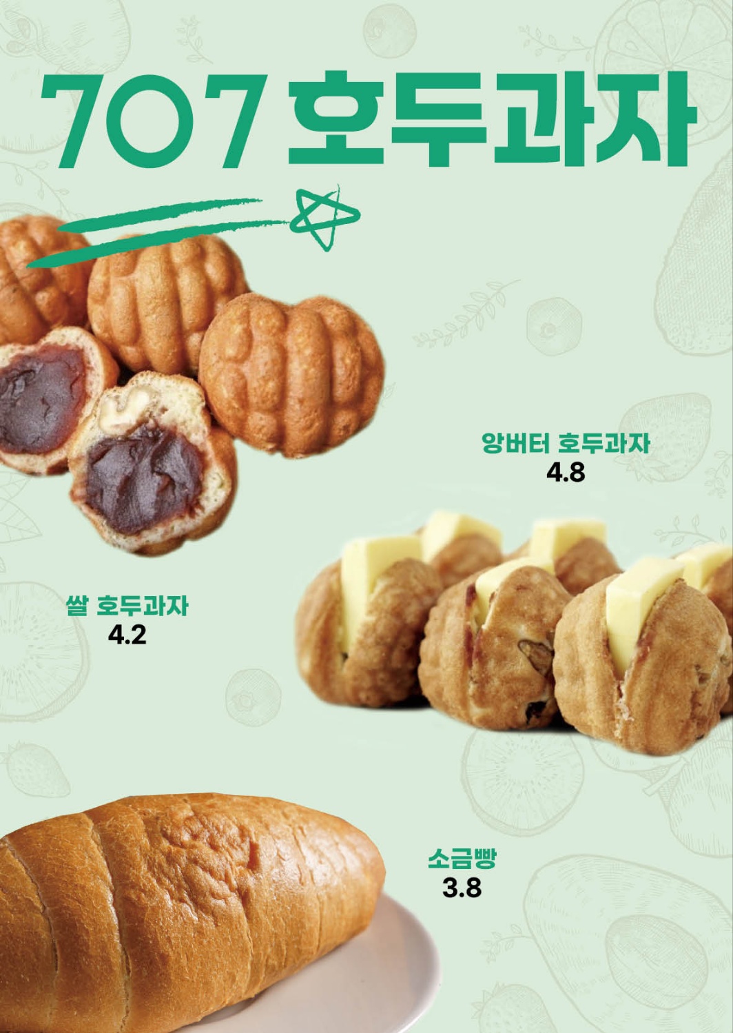 707COFFEE 아름점