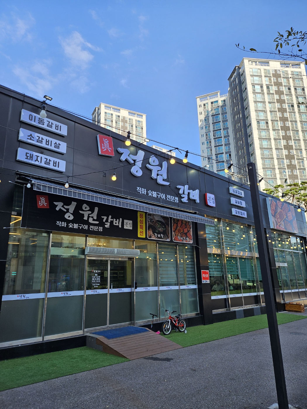 경기 파주시 소갈비맛집 소갈비 전문점 방문해 보세요 진 정원갈비 본점