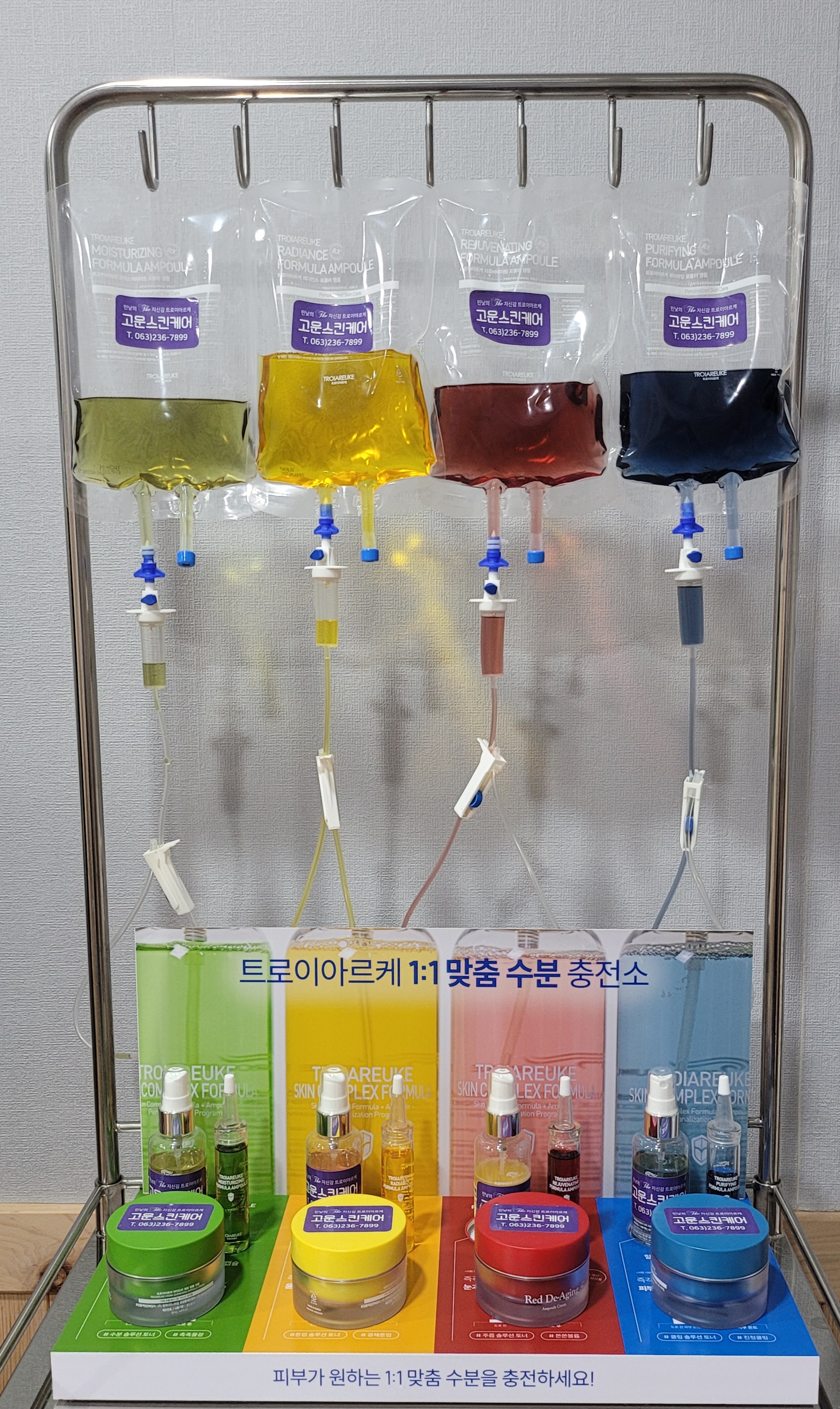 고운스킨케어