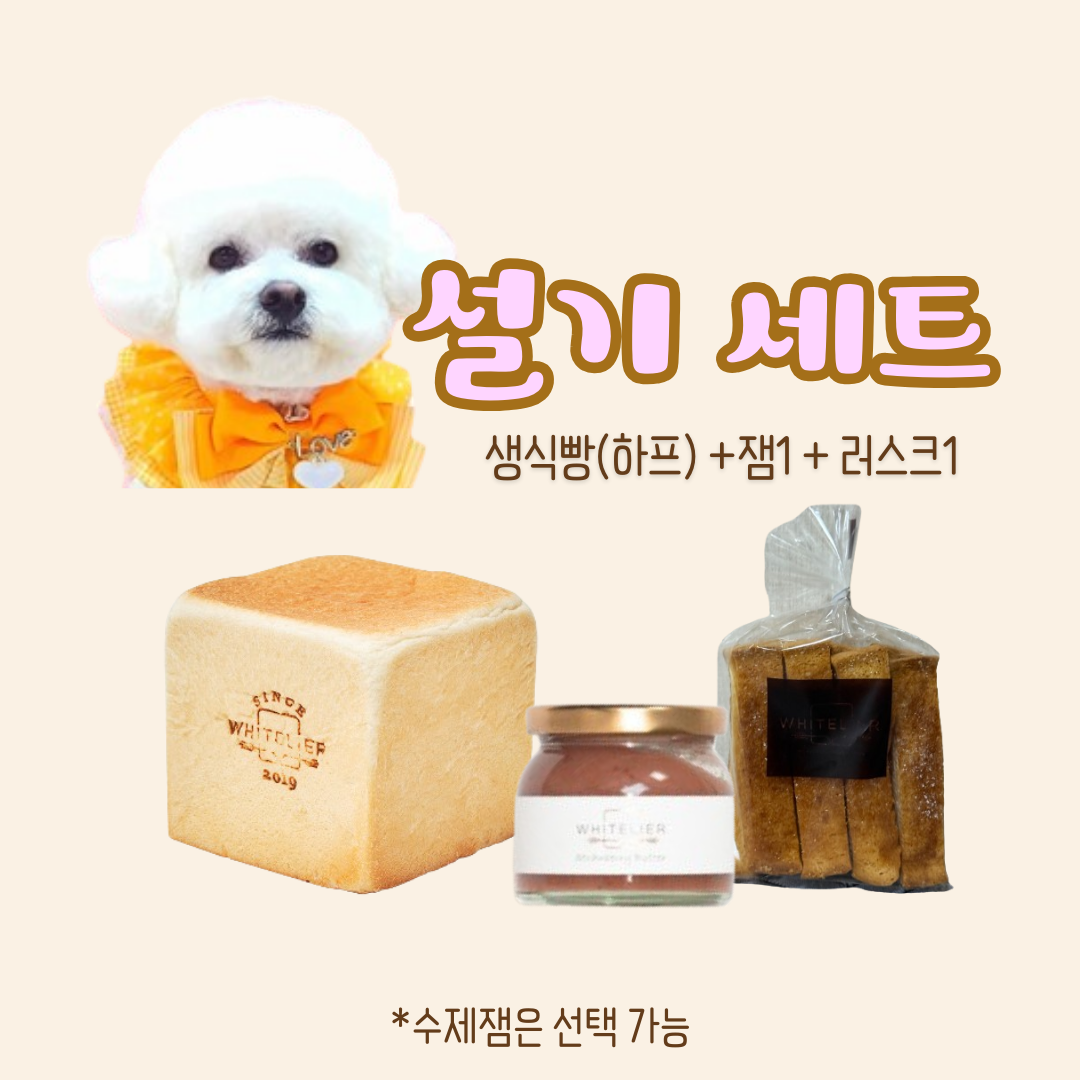 화이트리에 시흥 배곧점