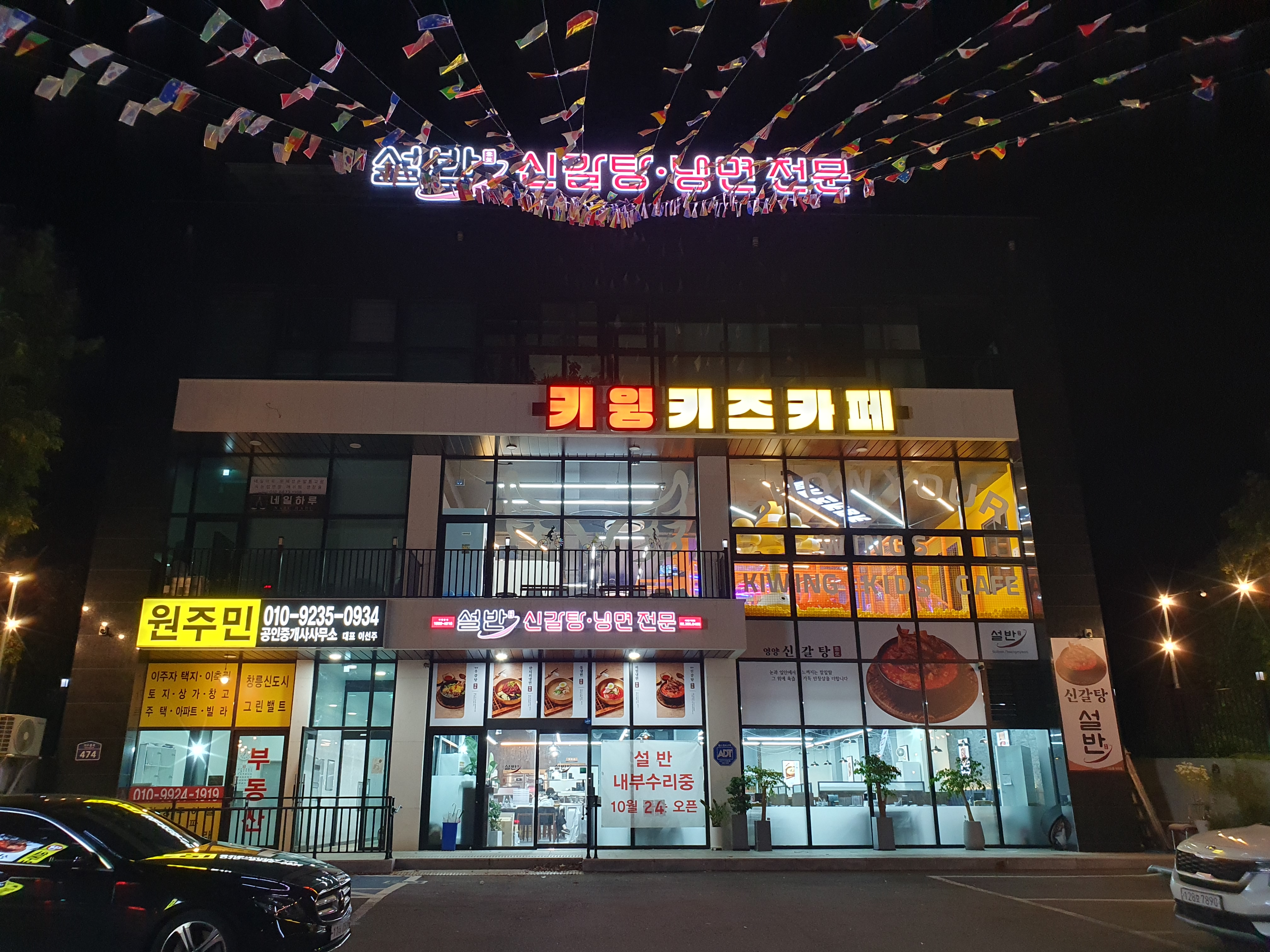 설반 서오릉점
