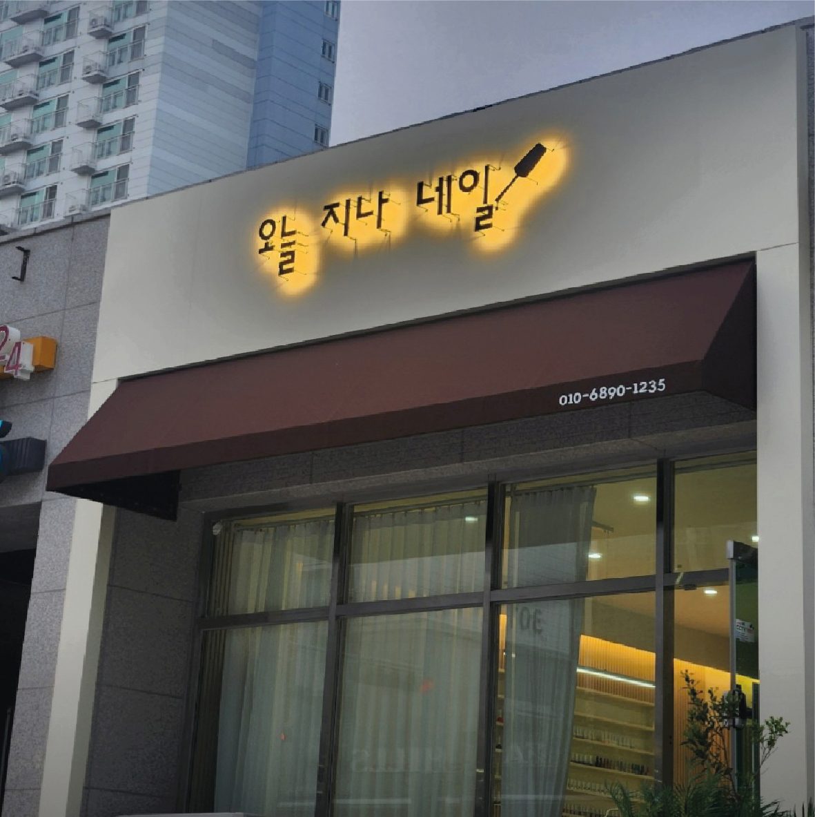 오늘지나네일 대표 이미지