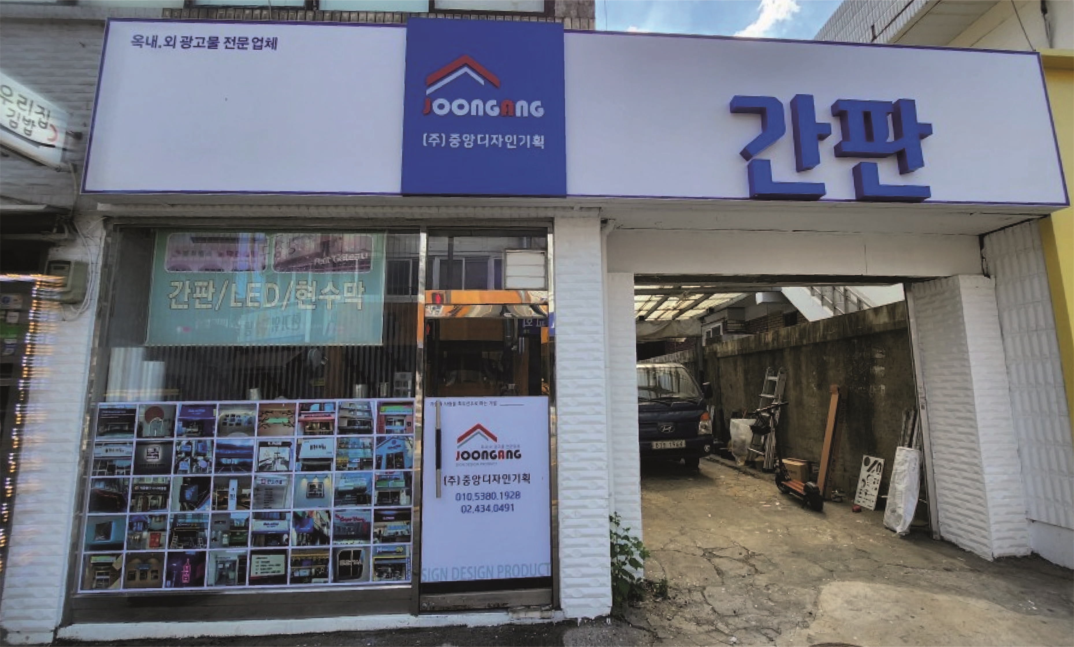 중앙디자인기획