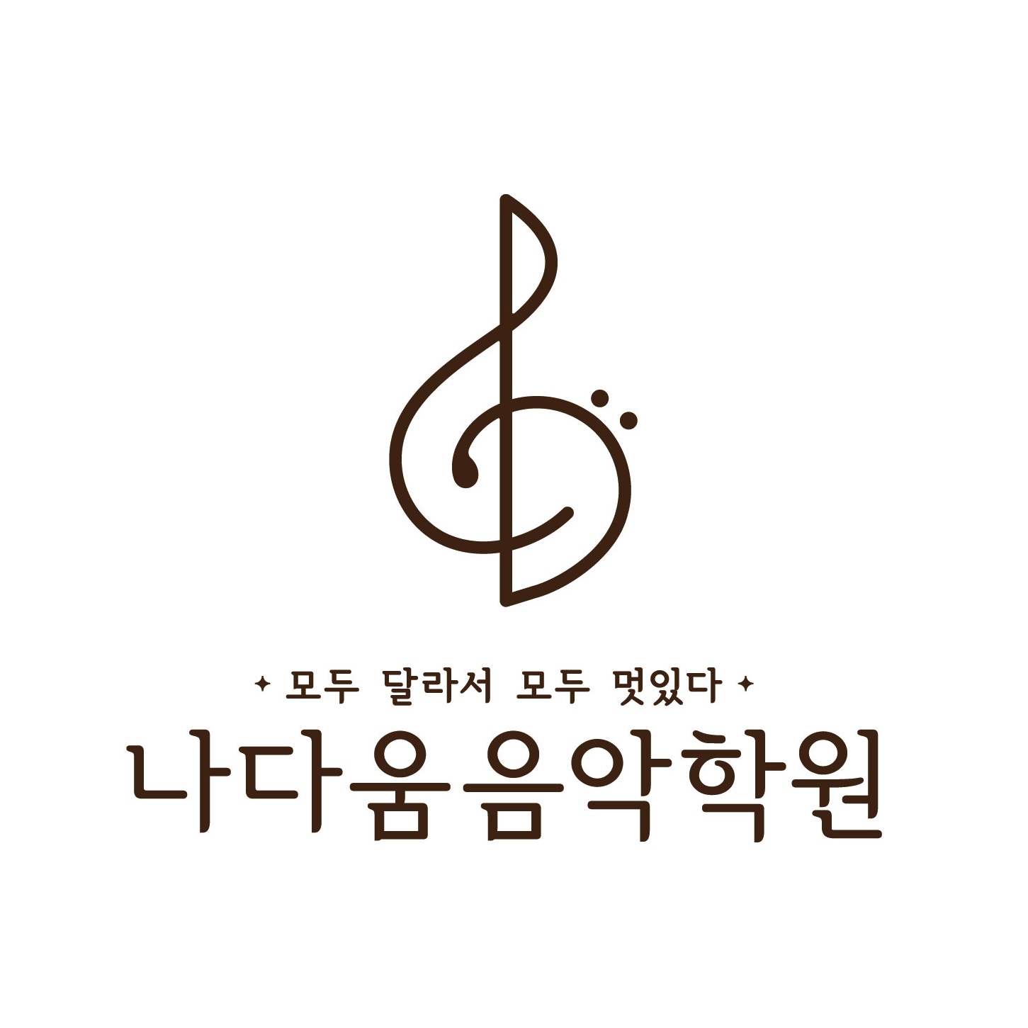 나다움음악학원 송파원