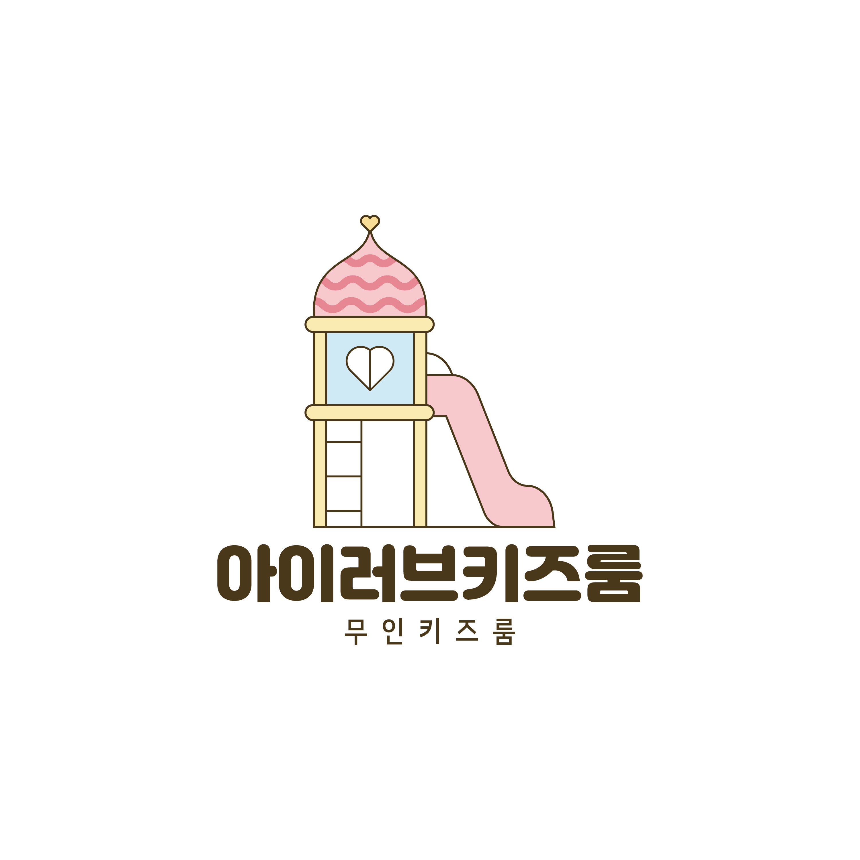 아이러브키즈룸