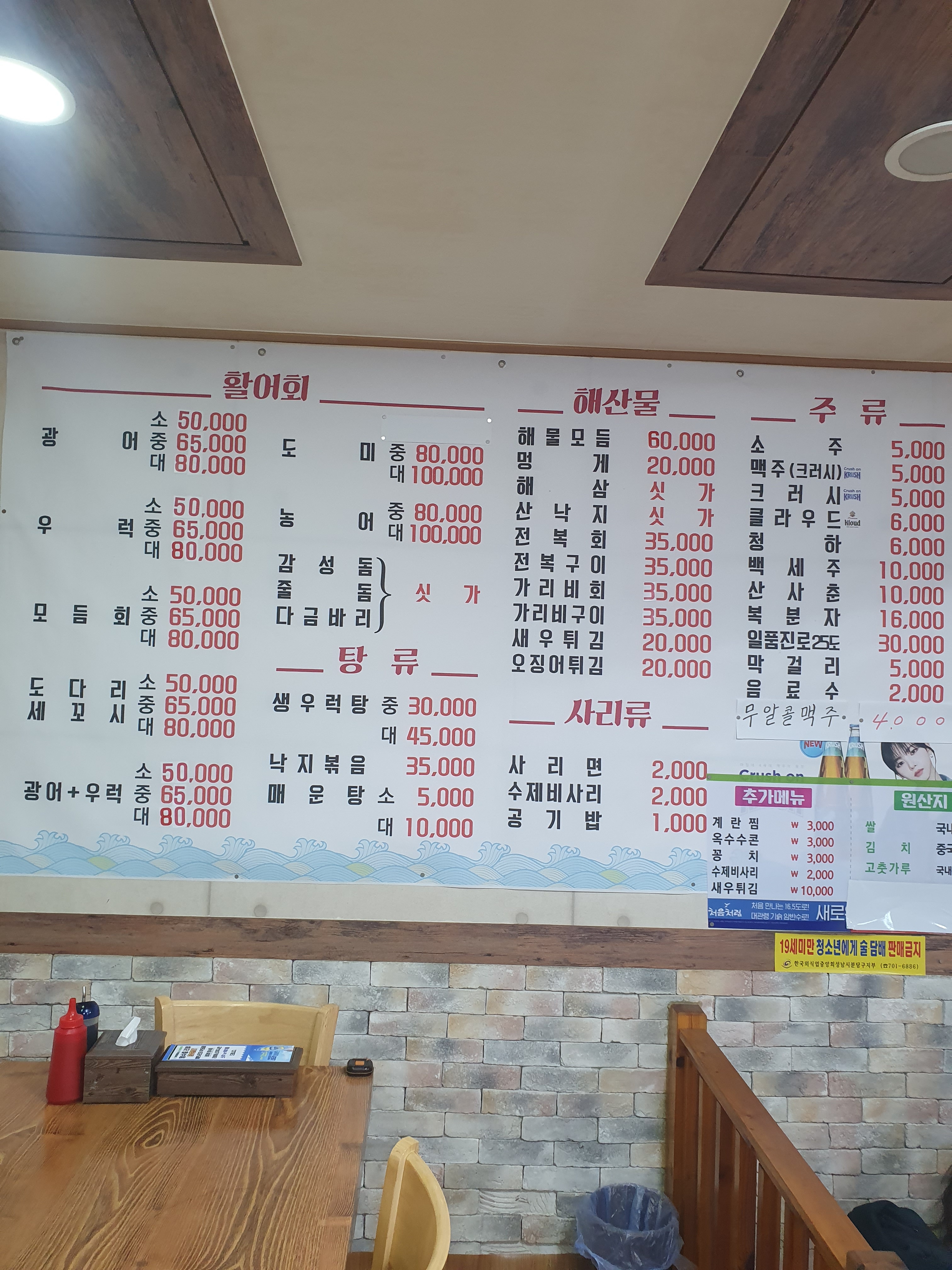 야탑어촌