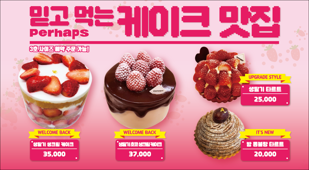 퍼햅스