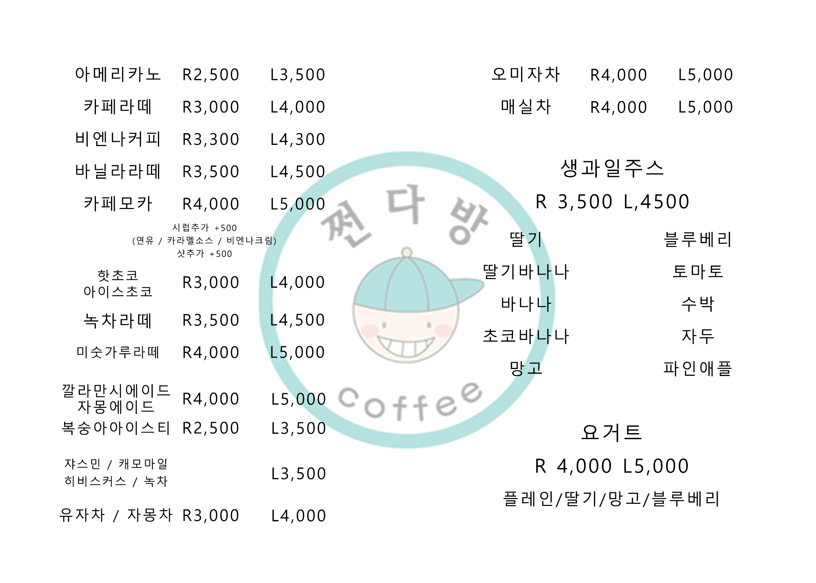 쩐다방