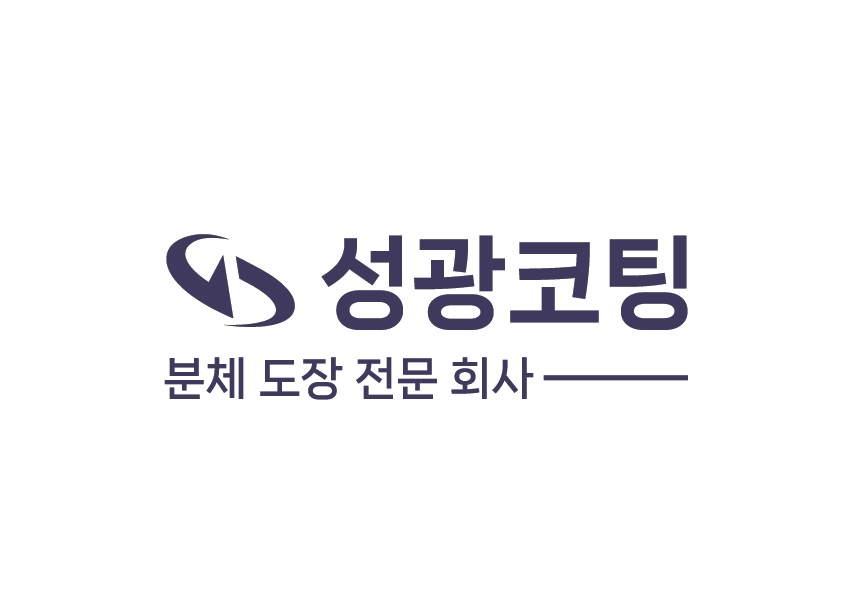 성광코팅
