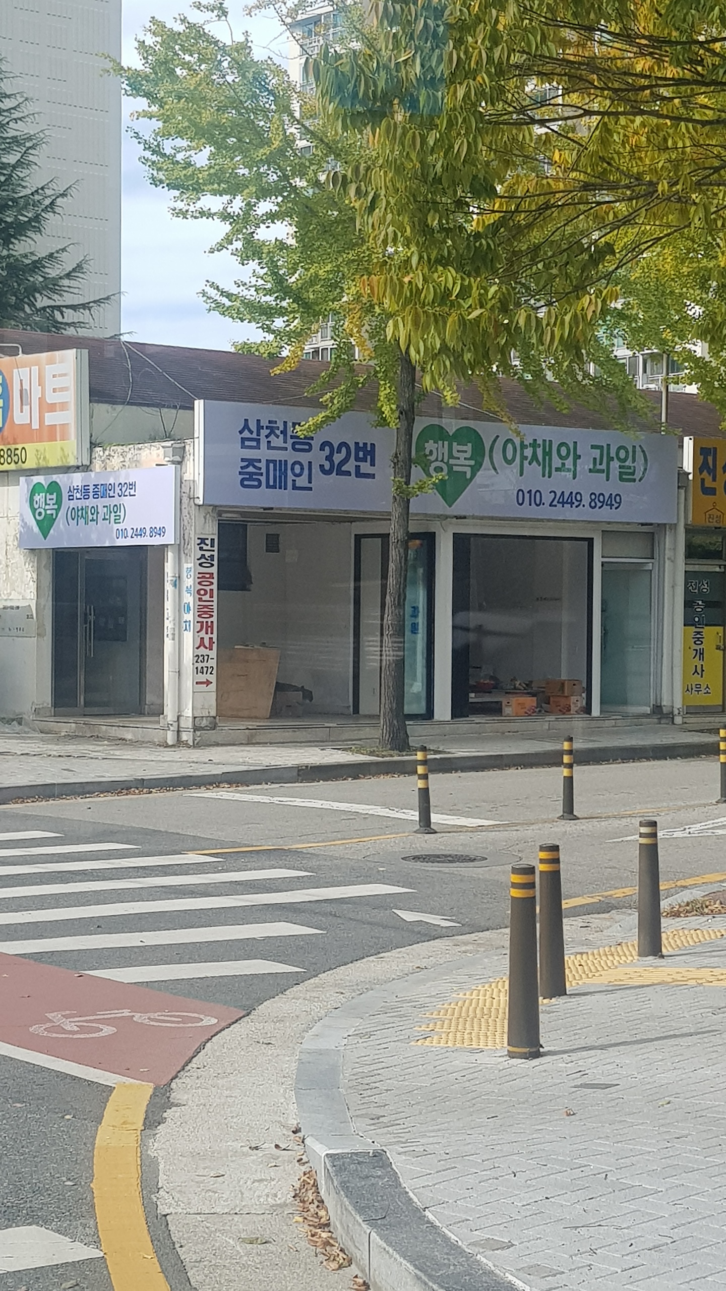 야채와과일