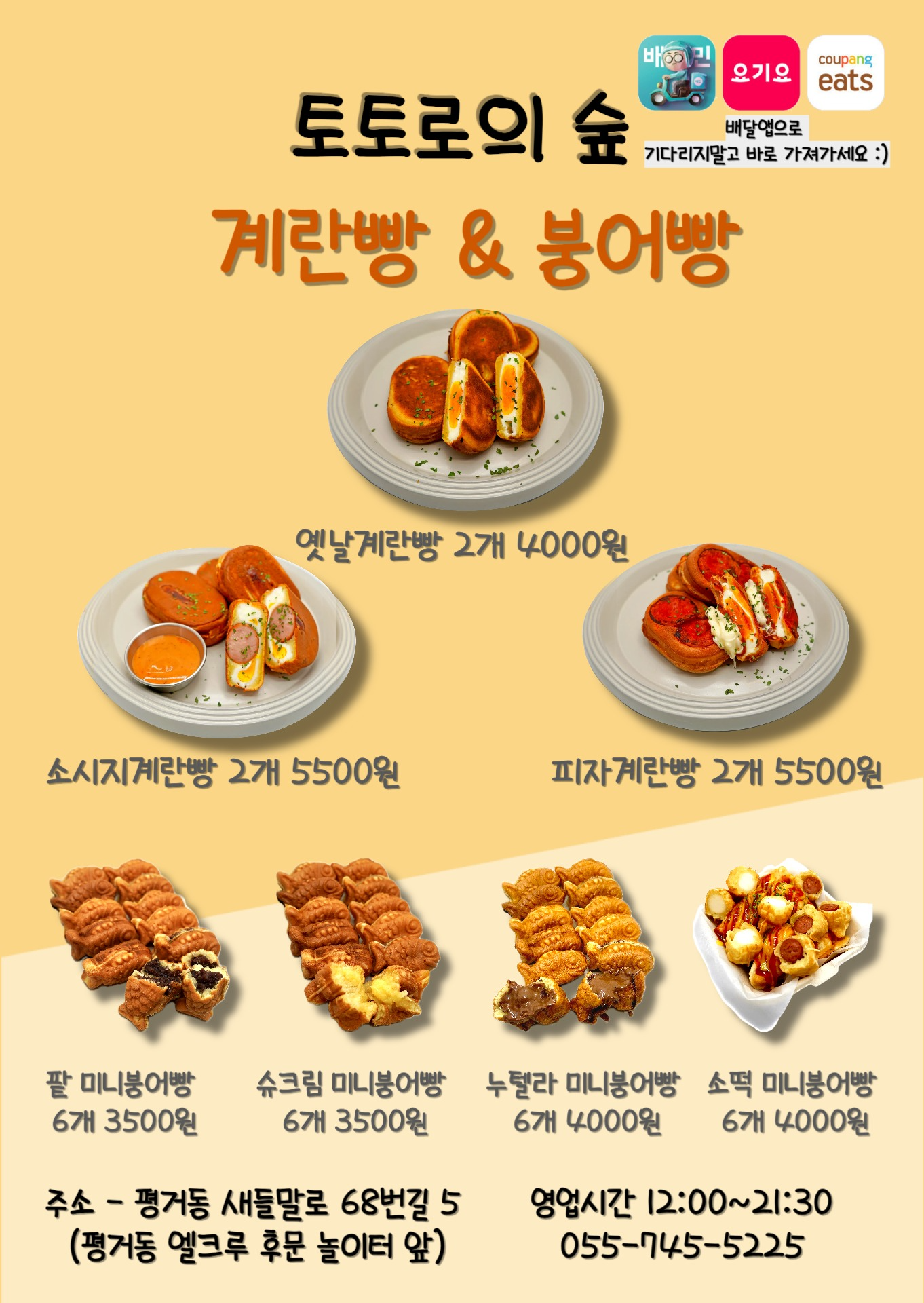 토토로의 숲 힐링카페 평거동점