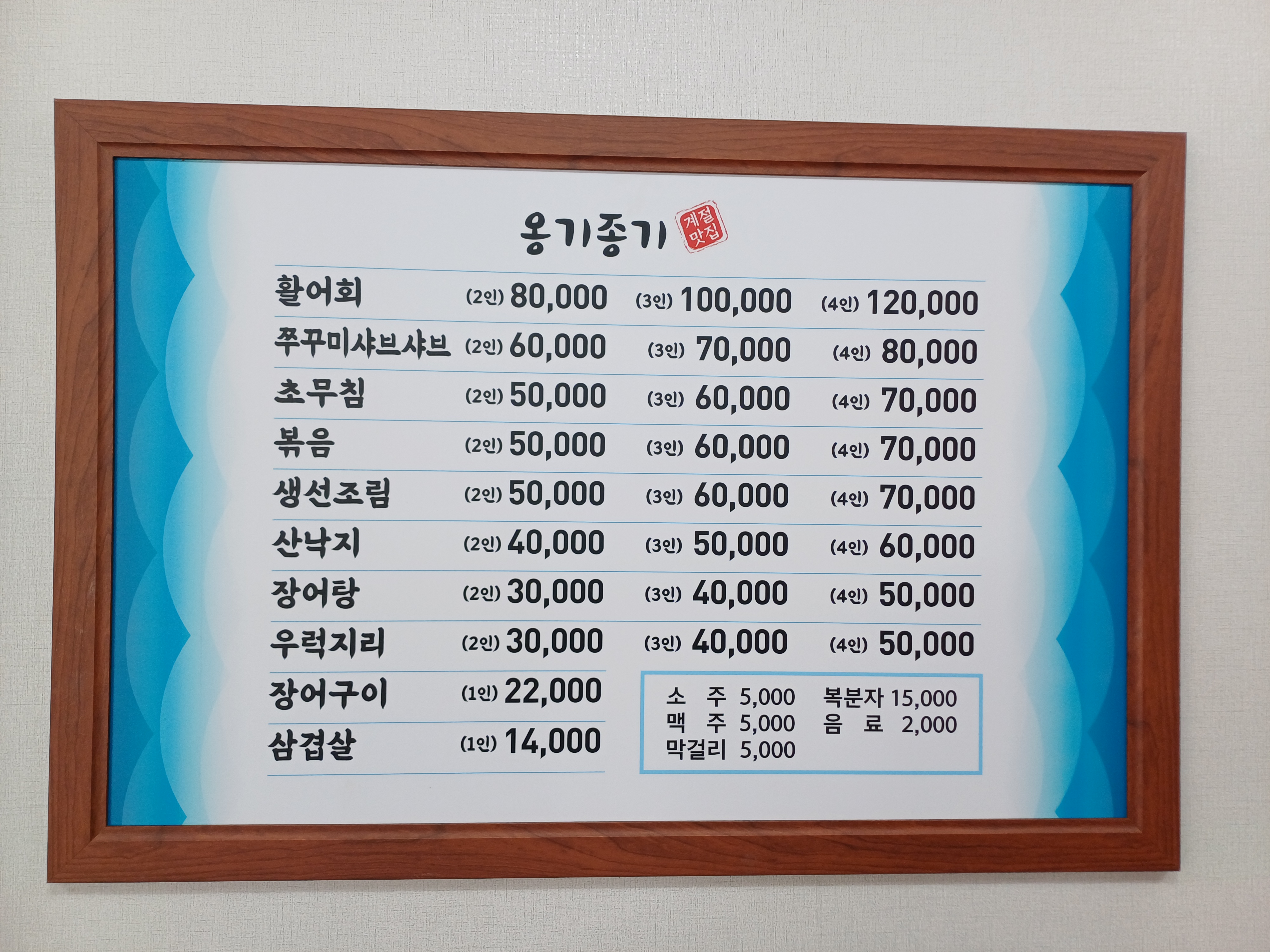 옹기종기