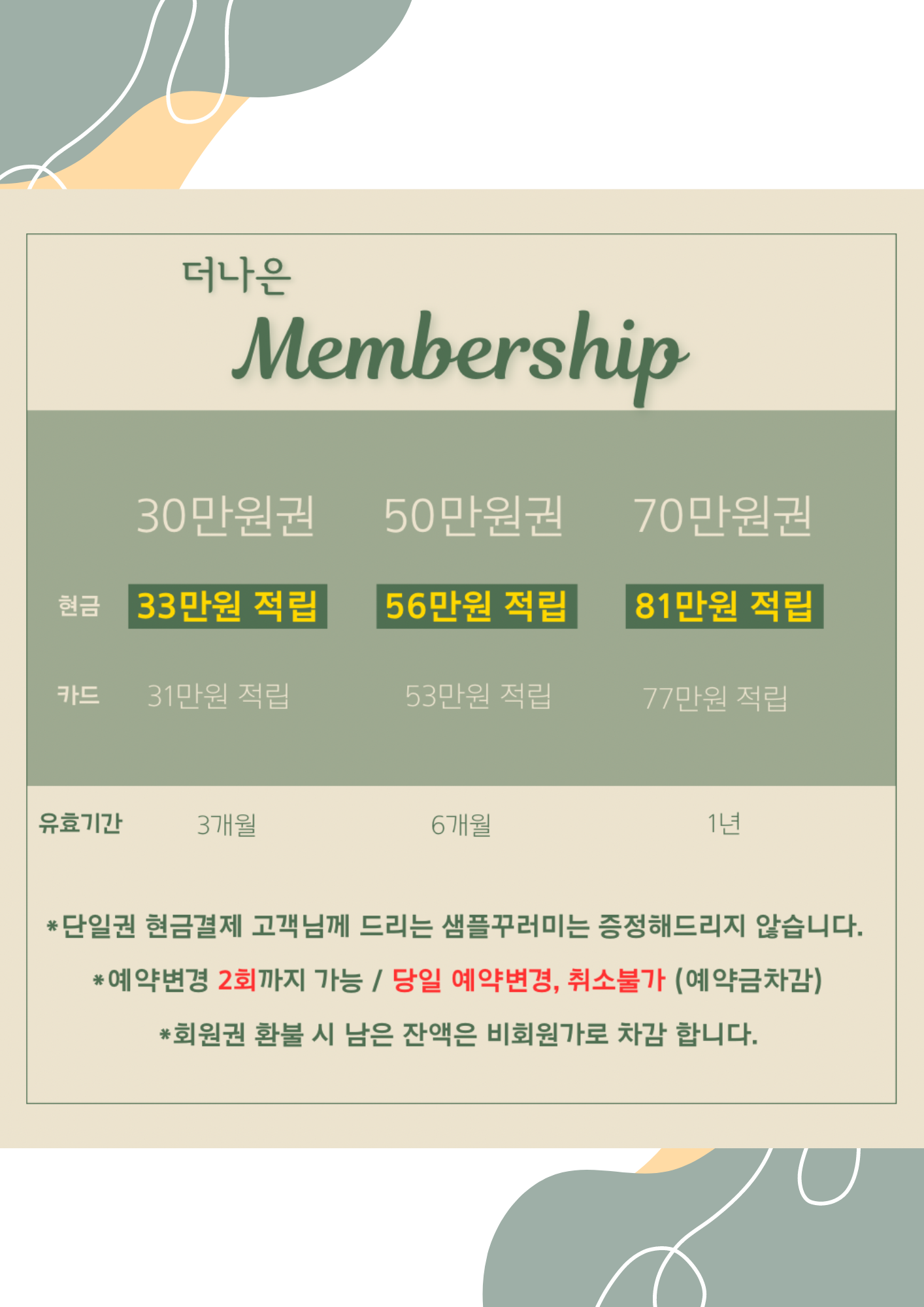 더나은에스테틱 신진주역점