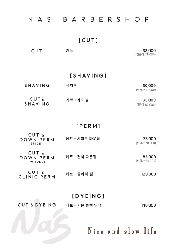 나스바버샵