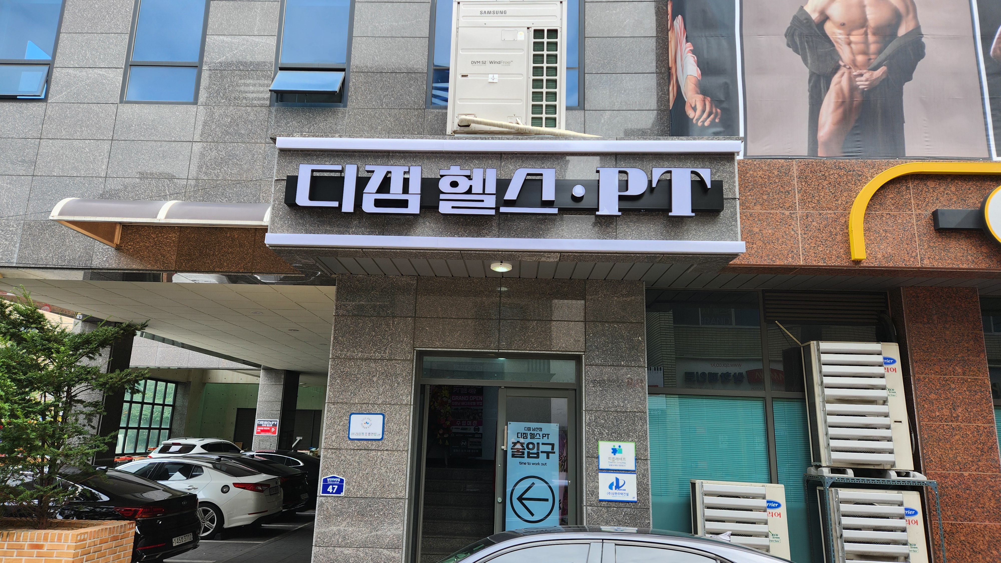 디짐 남산점
