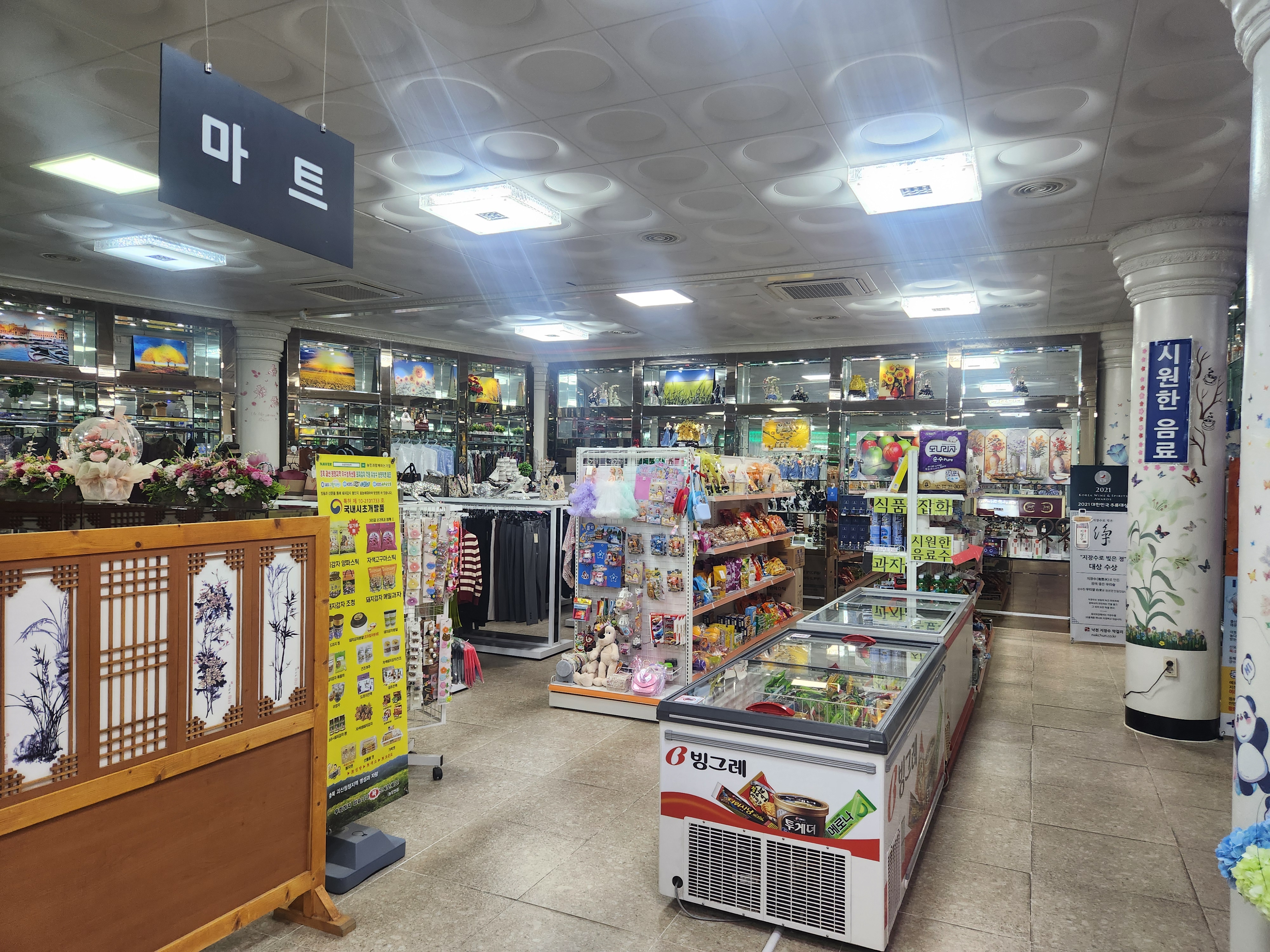 만남의광장