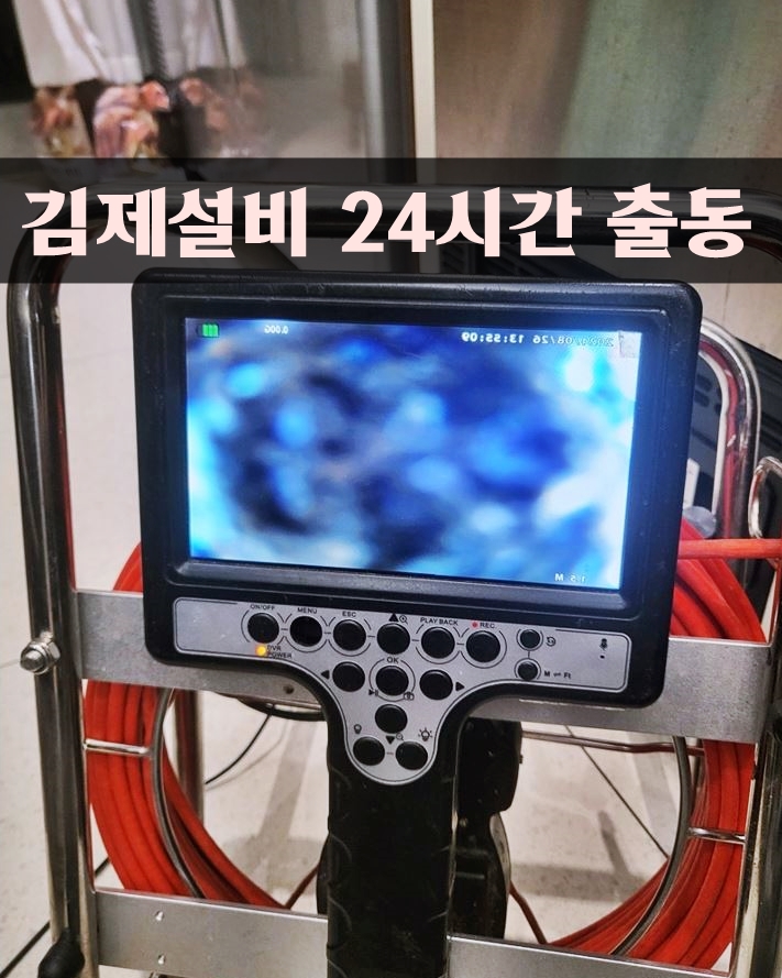 황씨수도설비하수구막힘누수탐지변기싱크대역류화장실소변기교체