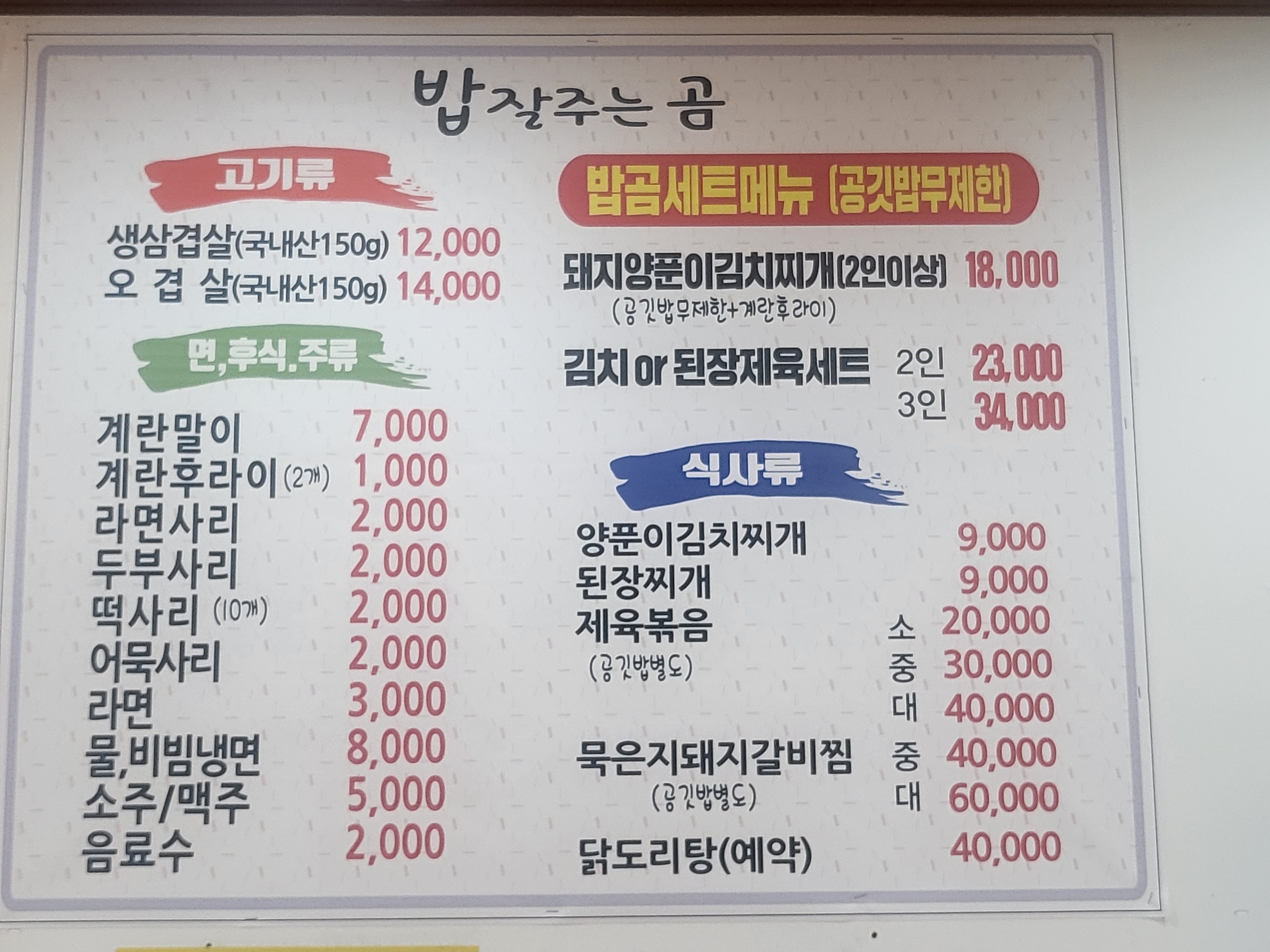 밥잘주는곰