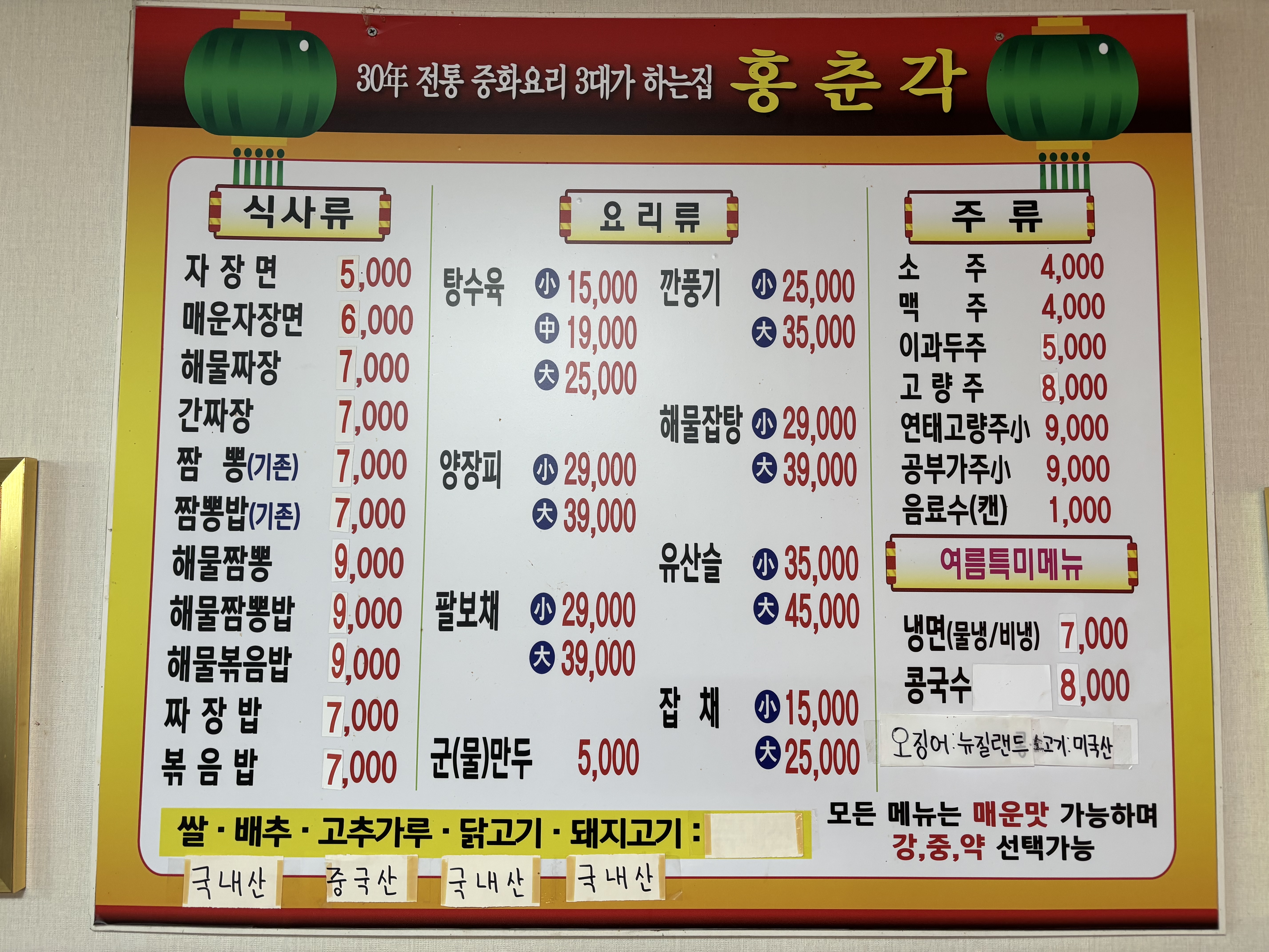 홍춘각