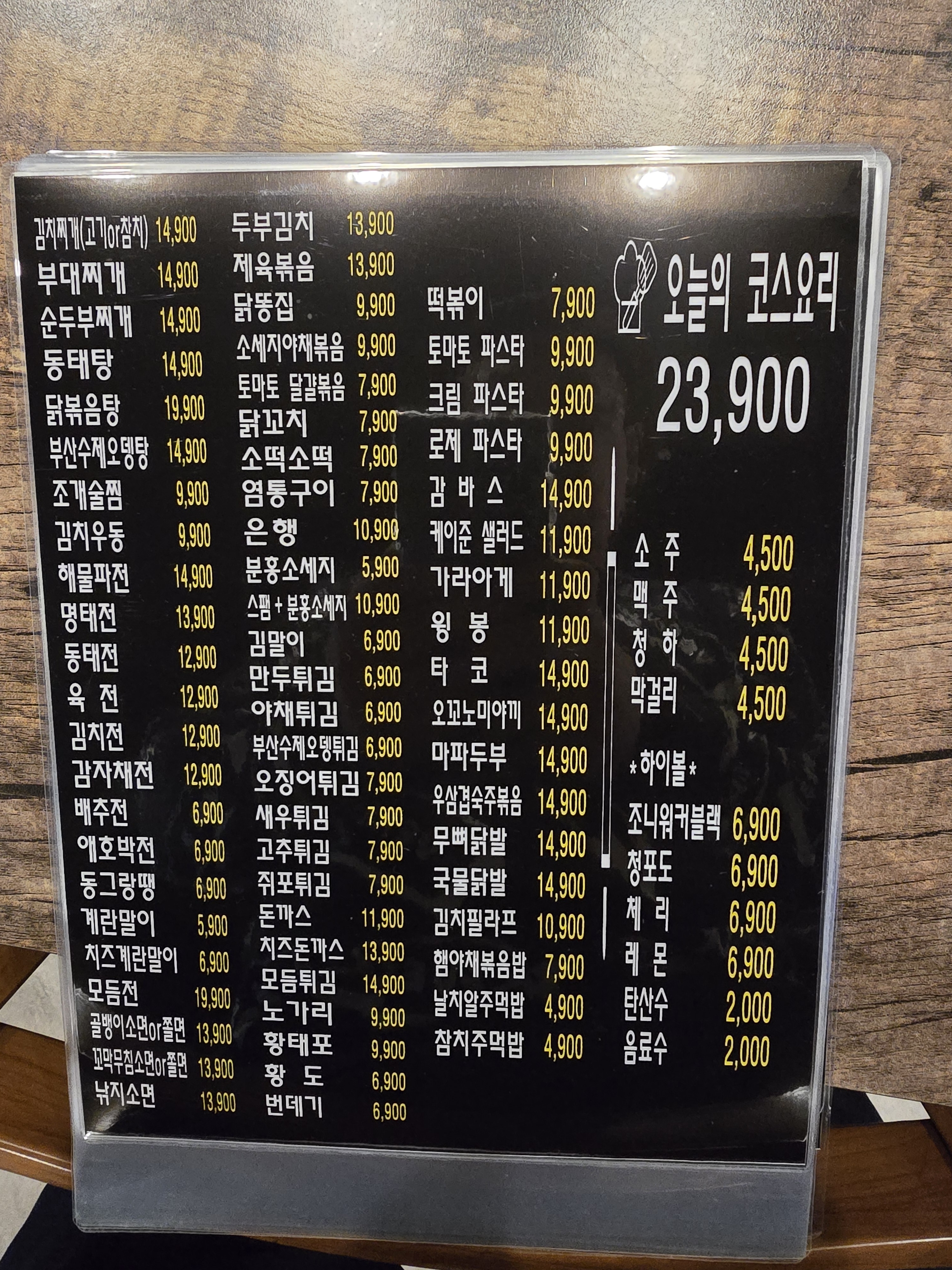 진재로 15