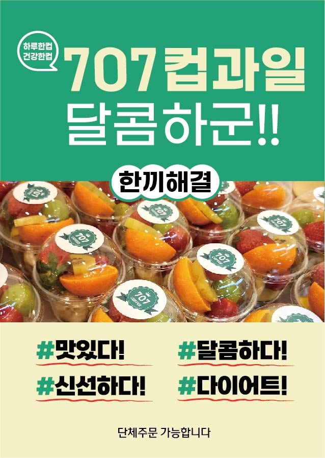707COFFEE 아름점