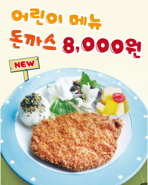 선황민물가든