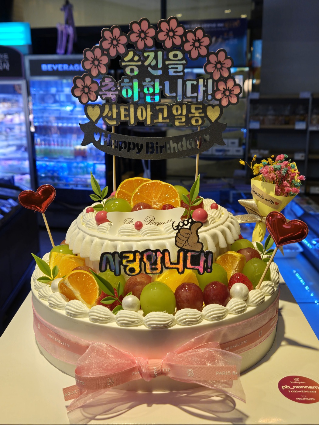 파리바게뜨 논현역남부점