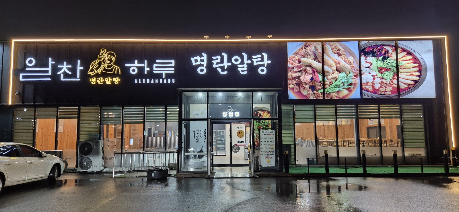 알찬하루