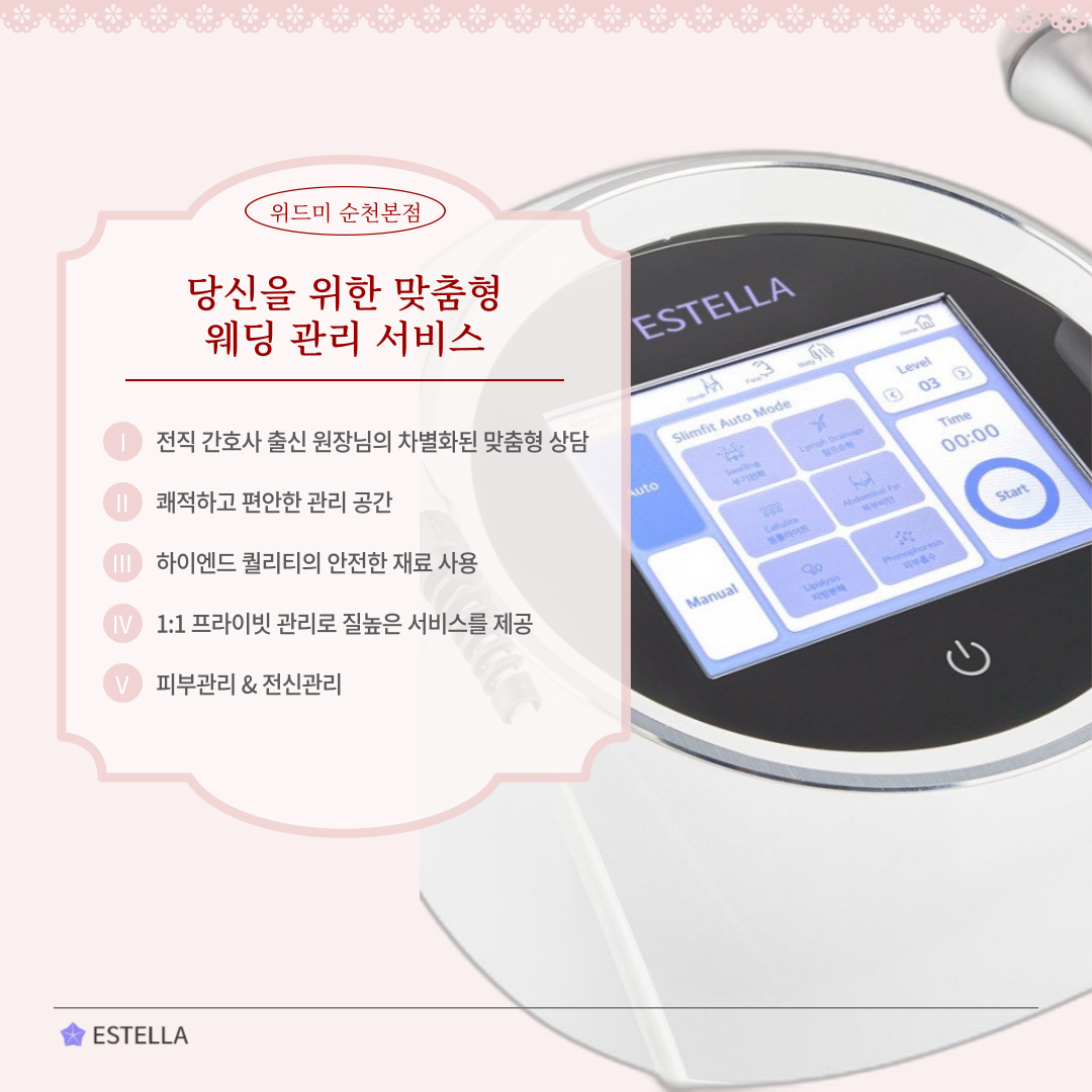 위드미 순천본점