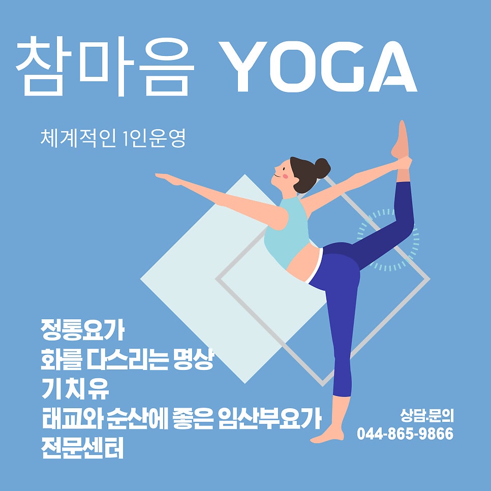 참마음요가 photo 3