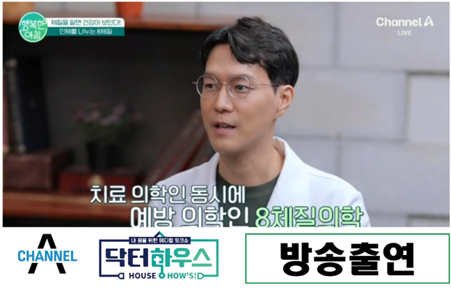 녹원한의원