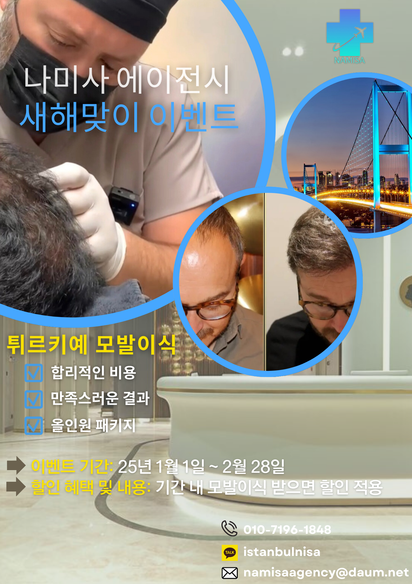 나미사 에이전시