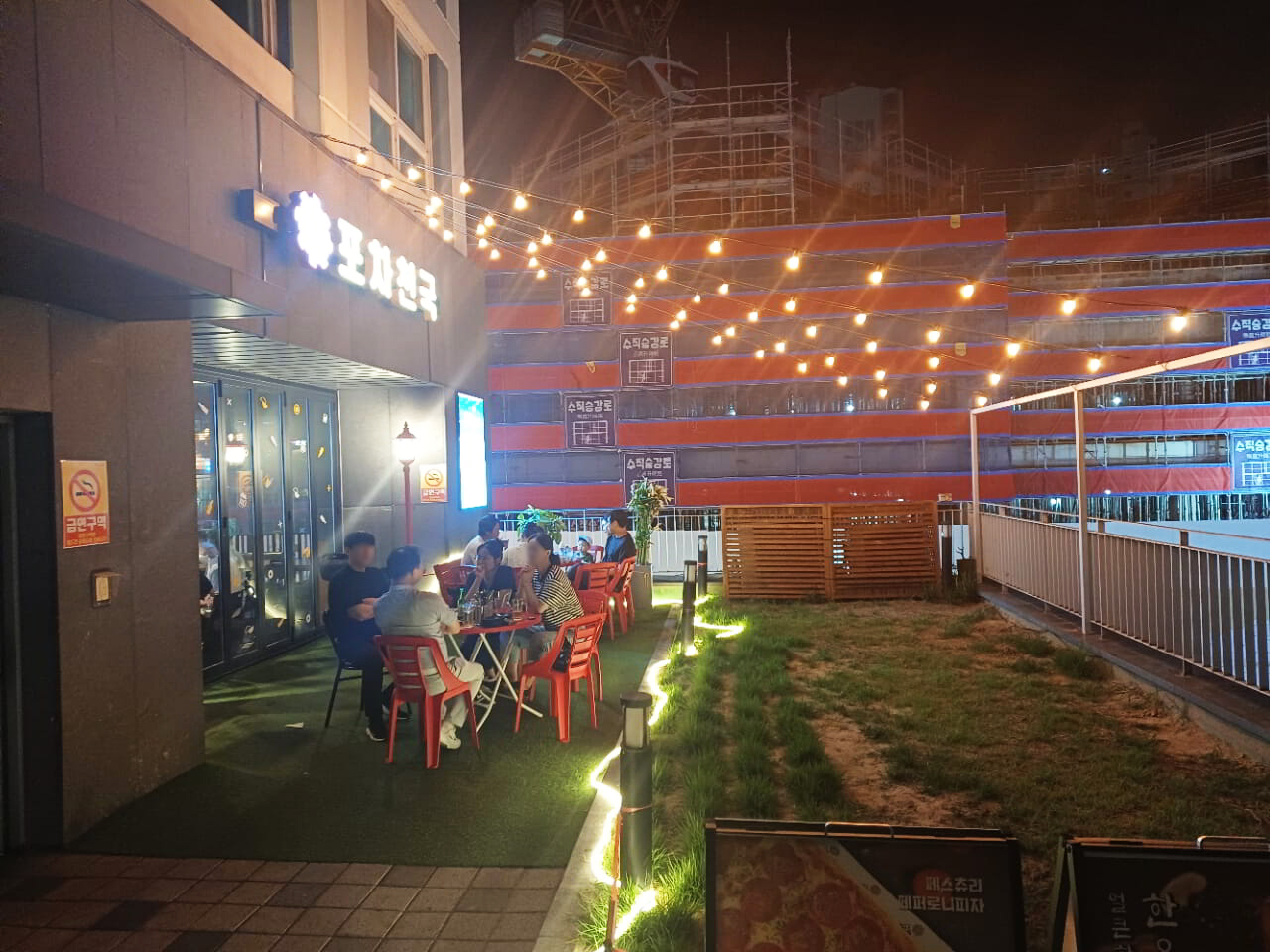 포차천국 방학역점
