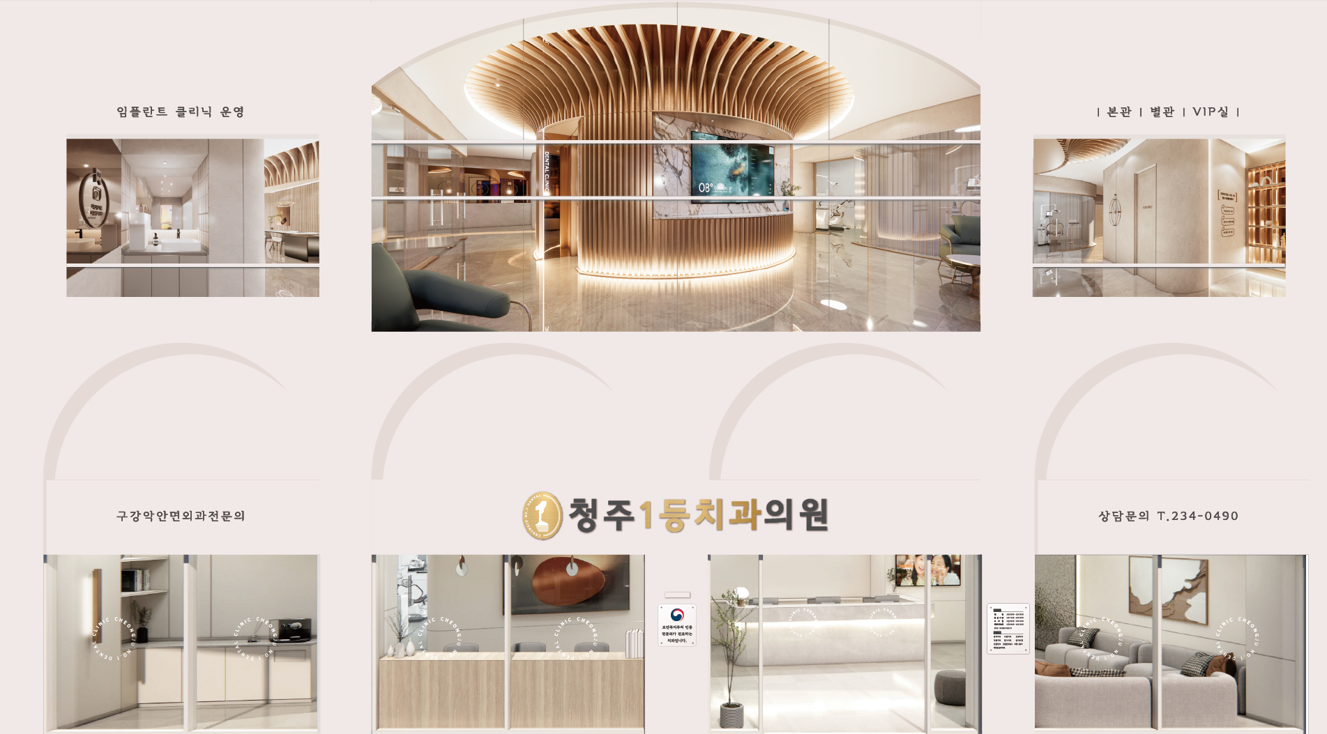 청주1등치과의원