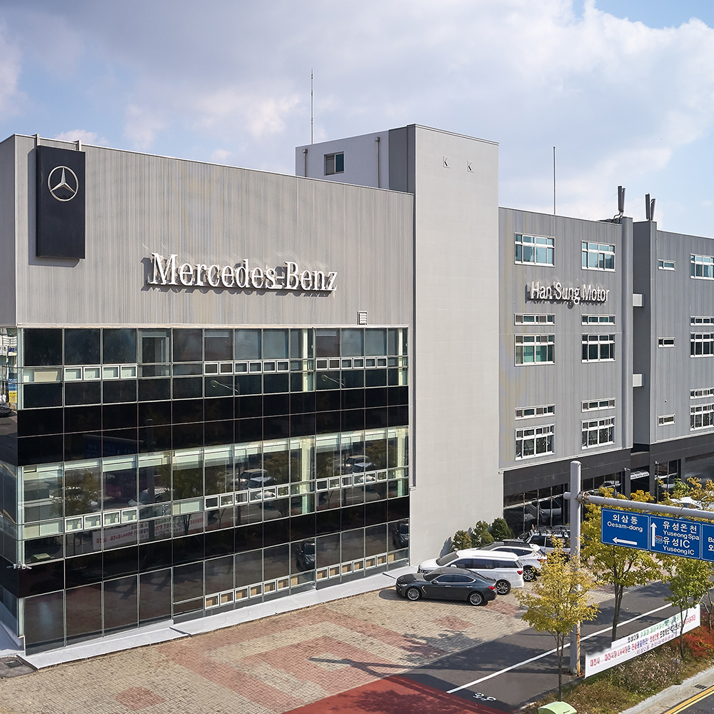 한성자동차 메르세데스벤츠 대전유성서비스센터