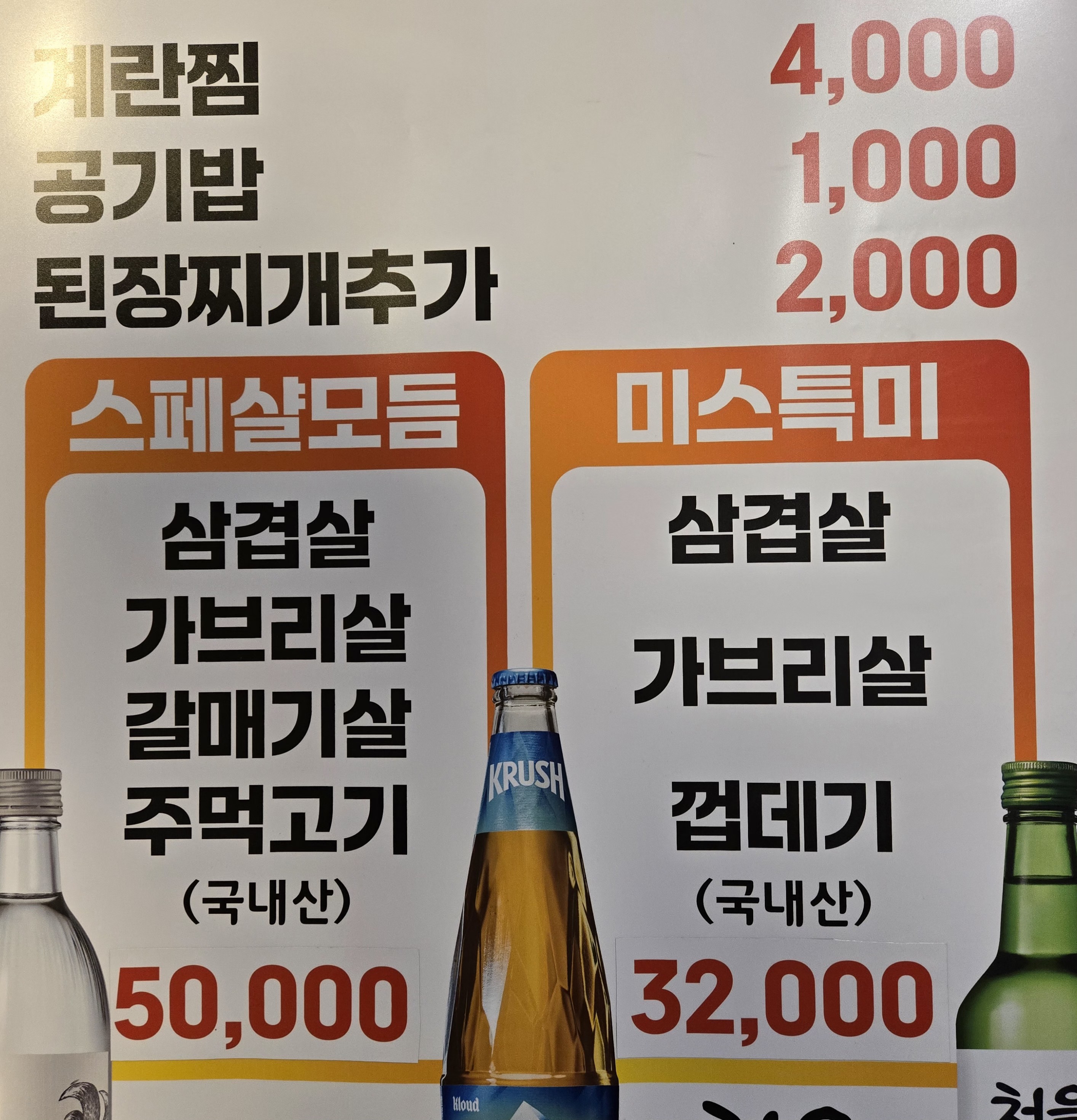 미스저팔계