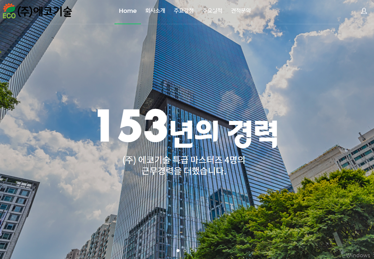 에코기술