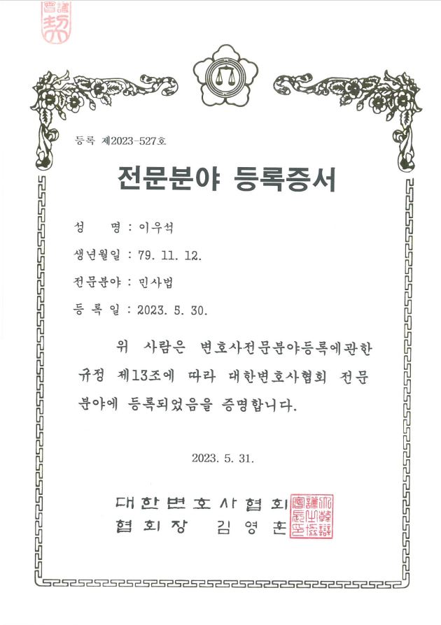 법률사무소 가나다 대표 이미지