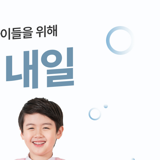 바른내일치과교정과치과의원 대표 이미지