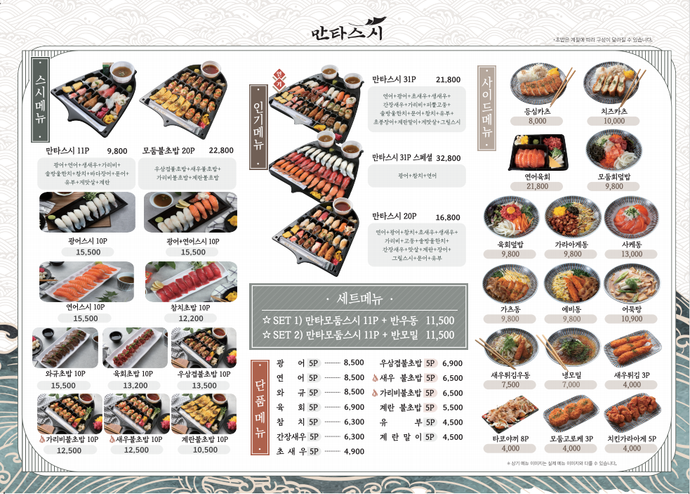 만타스시31 인제점