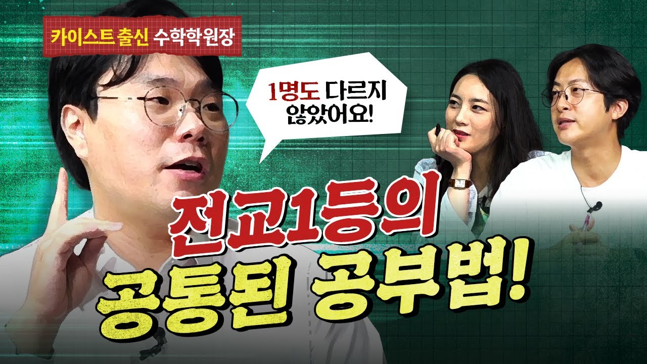 메쏘드수학학원 대표 이미지