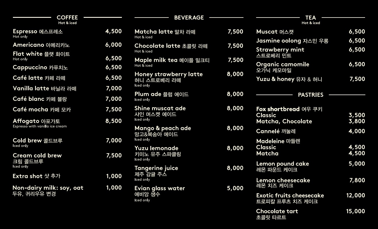 카페 키츠네 서울