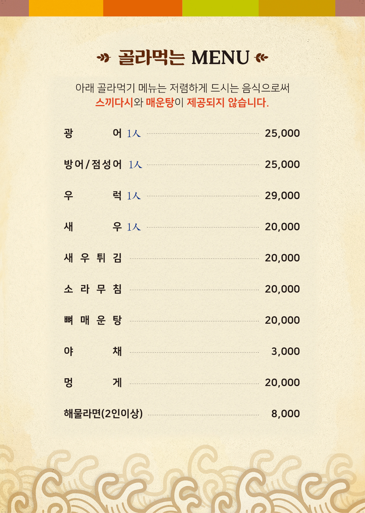 경포 팔도강산