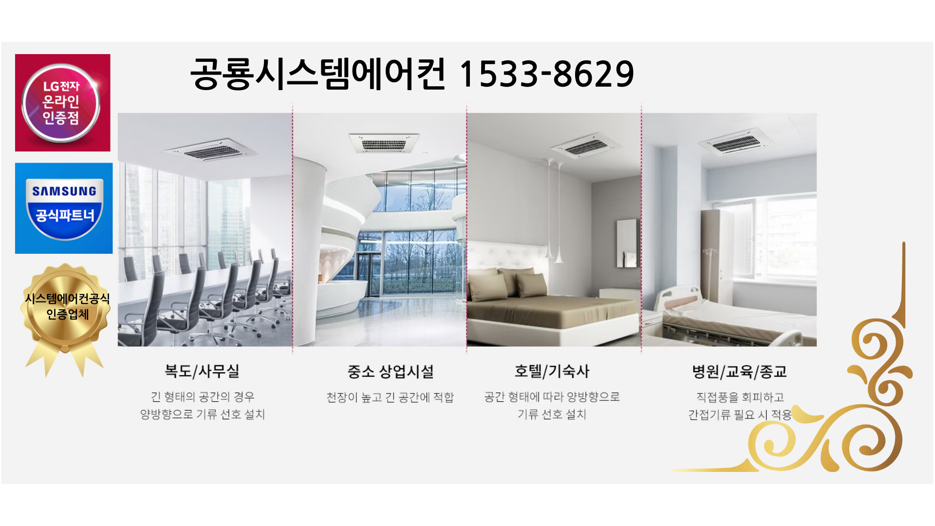 공룡시스템에어컨