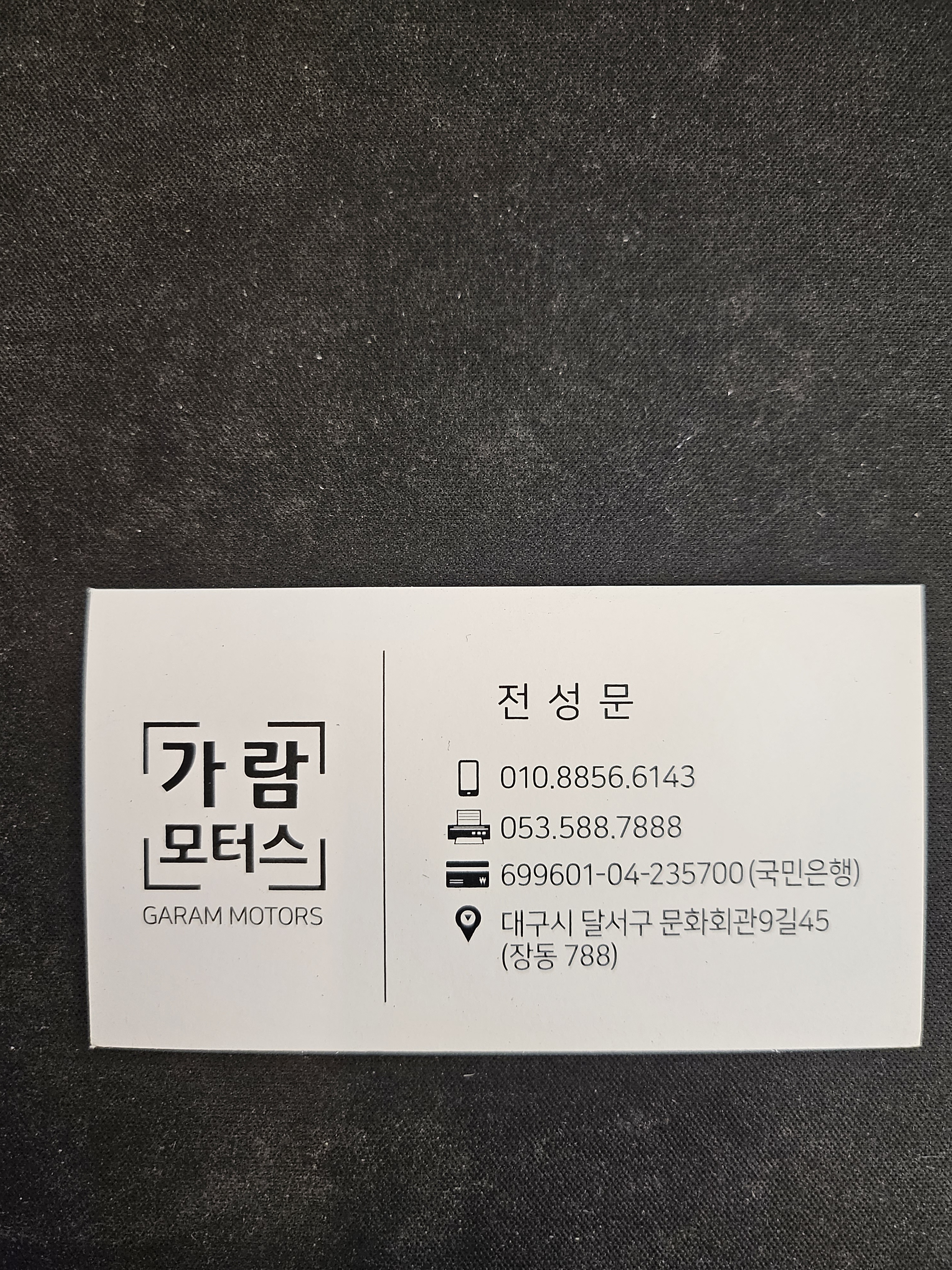 가람모터스 대표 이미지